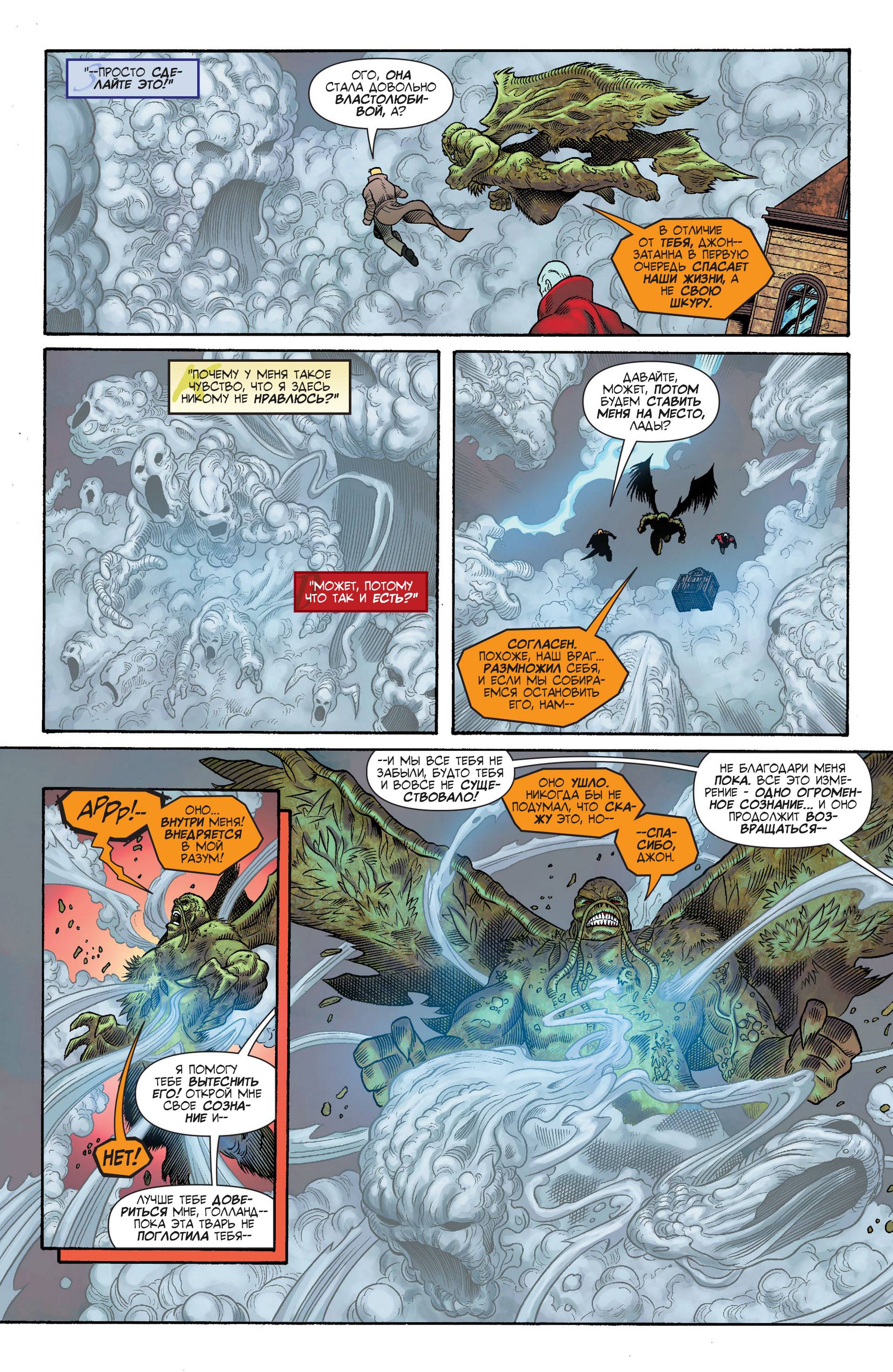 Темная Лига Справедливости №32 онлайн