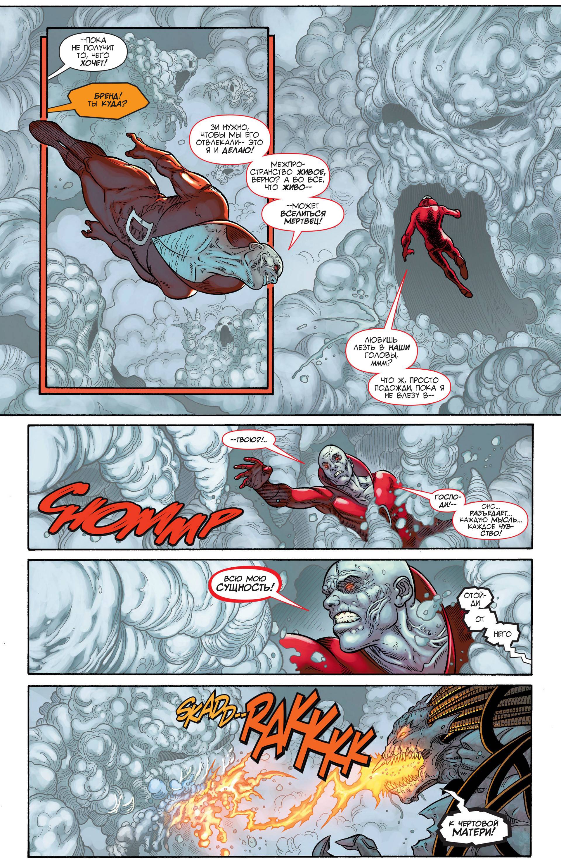 Темная Лига Справедливости №32 онлайн