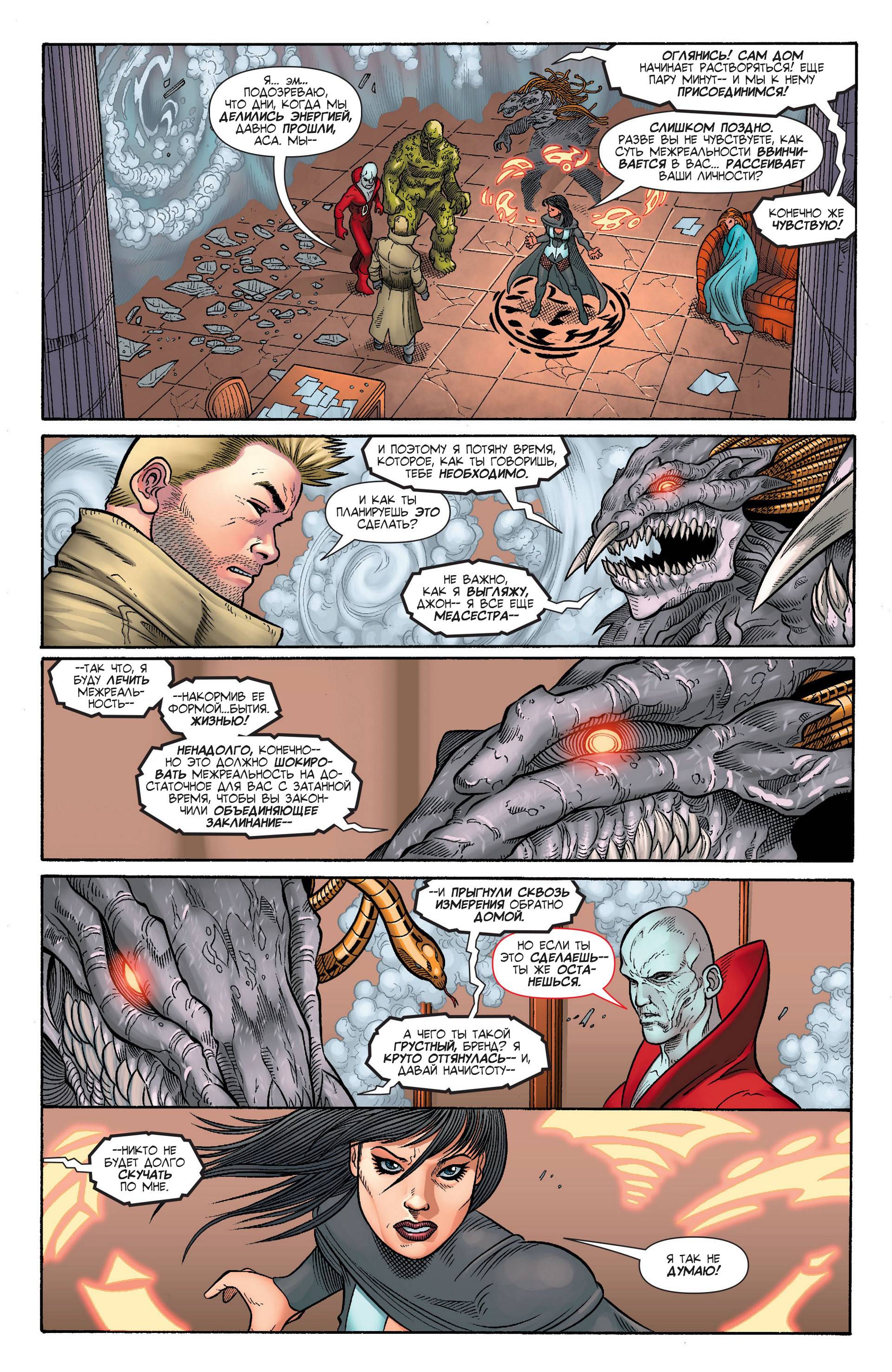 Темная Лига Справедливости №32 онлайн