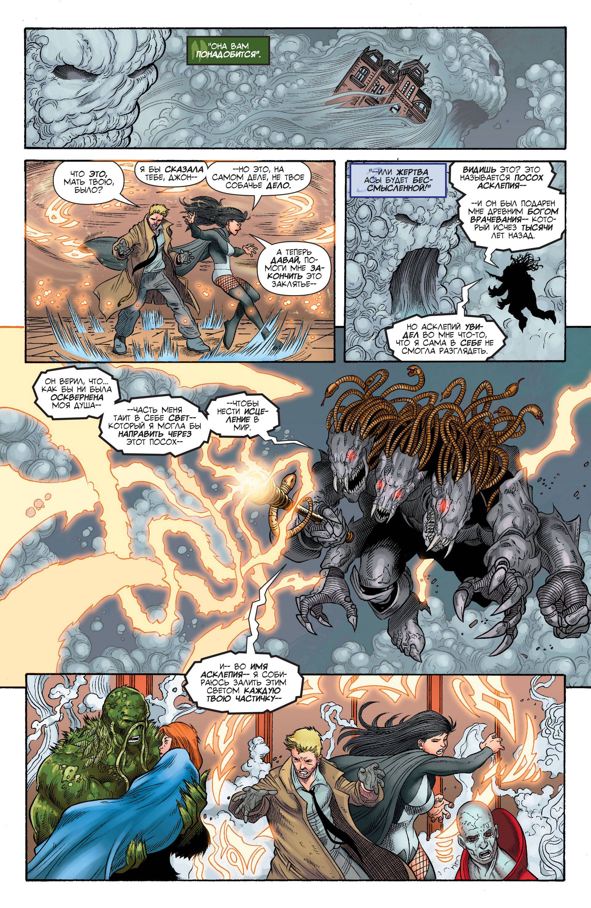 Темная Лига Справедливости №32 онлайн