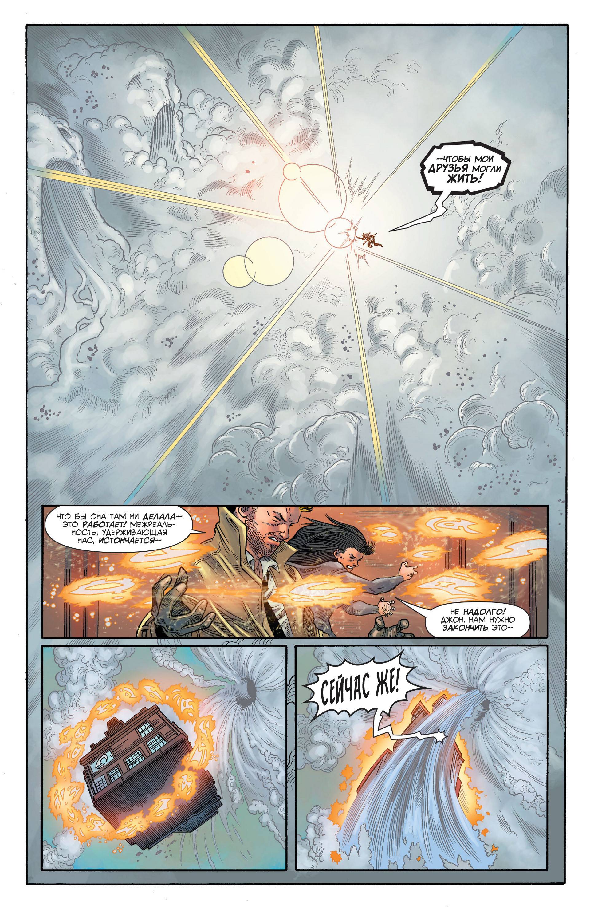 Темная Лига Справедливости №32 онлайн