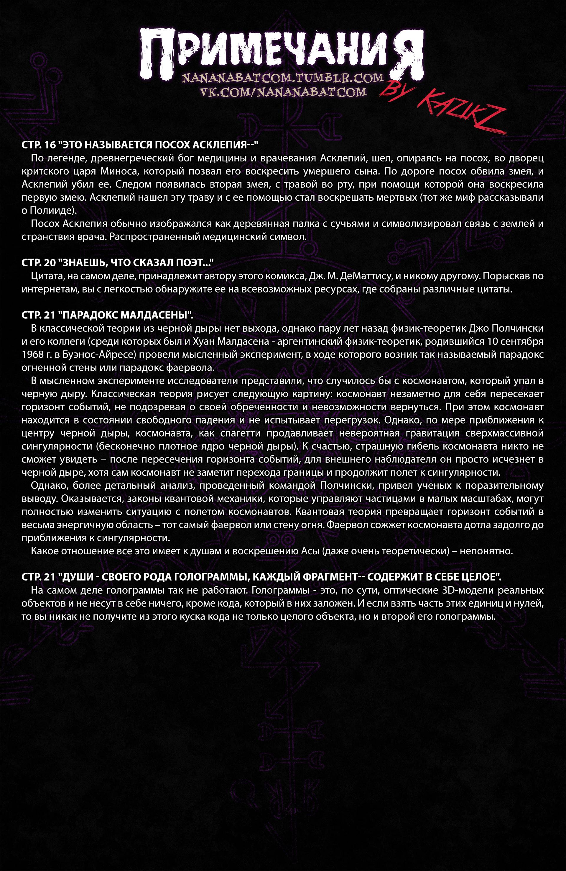 Темная Лига Справедливости №32 онлайн