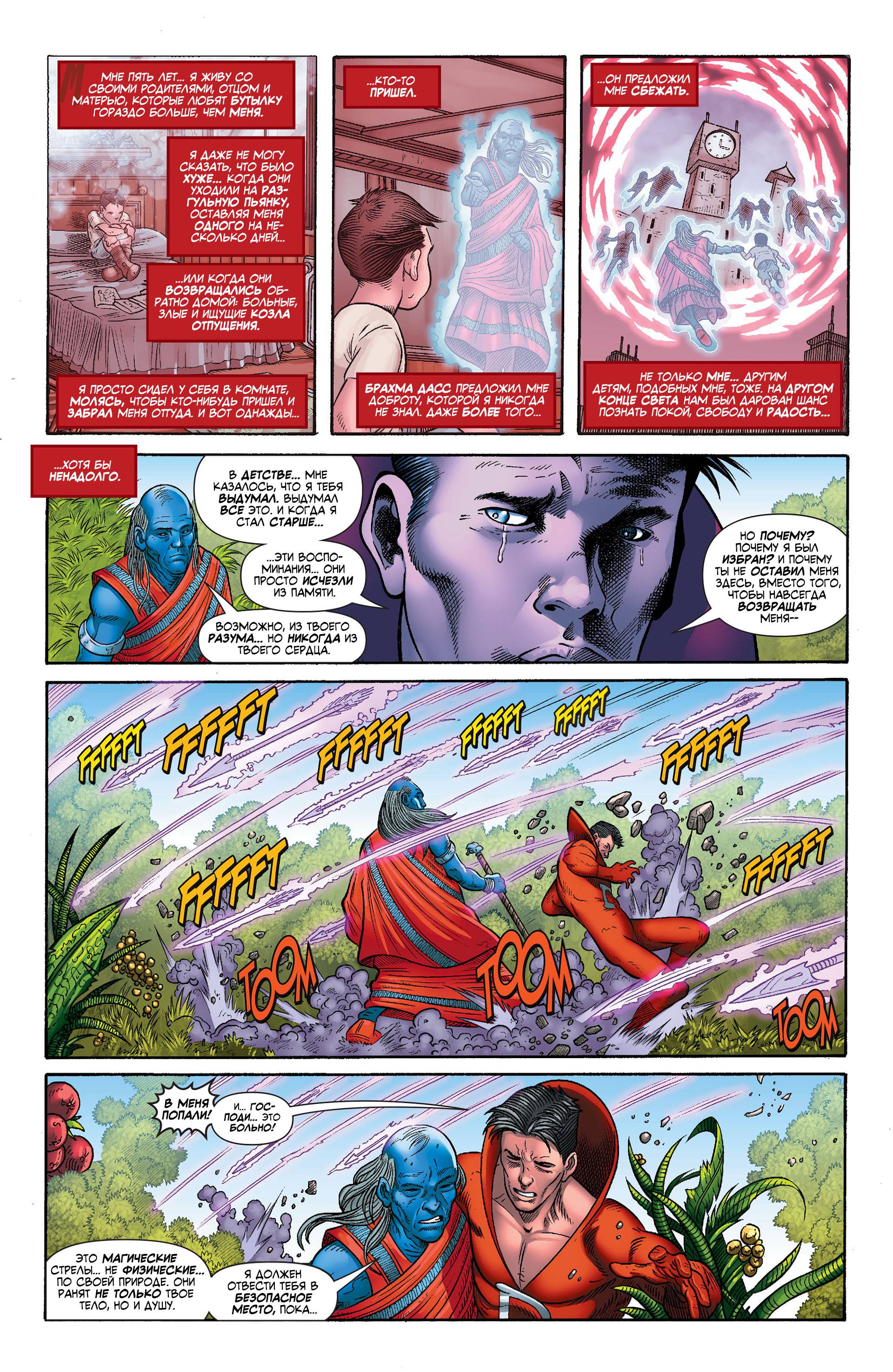 Темная Лига Справедливости №34 онлайн