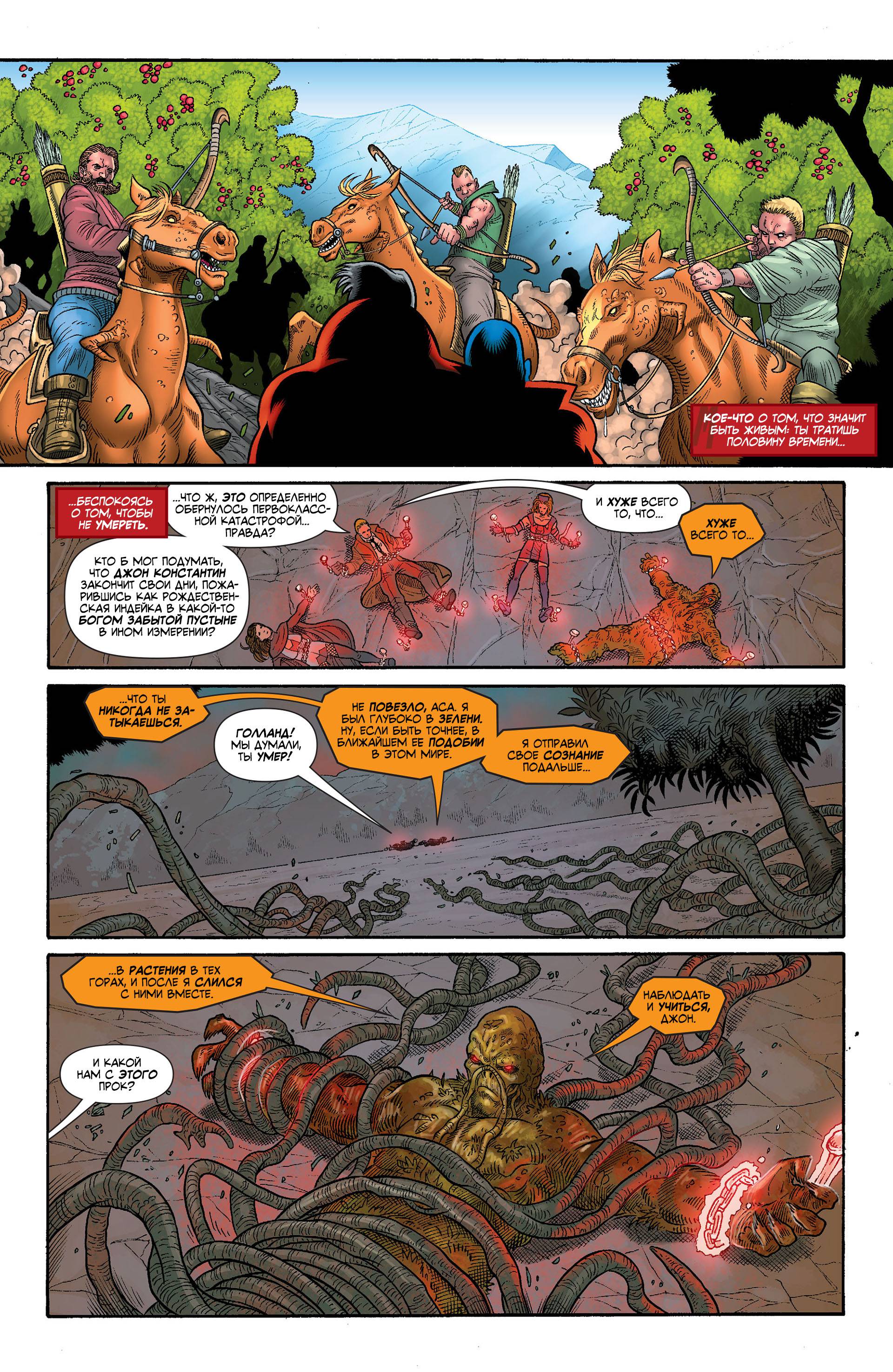 Темная Лига Справедливости №34 онлайн