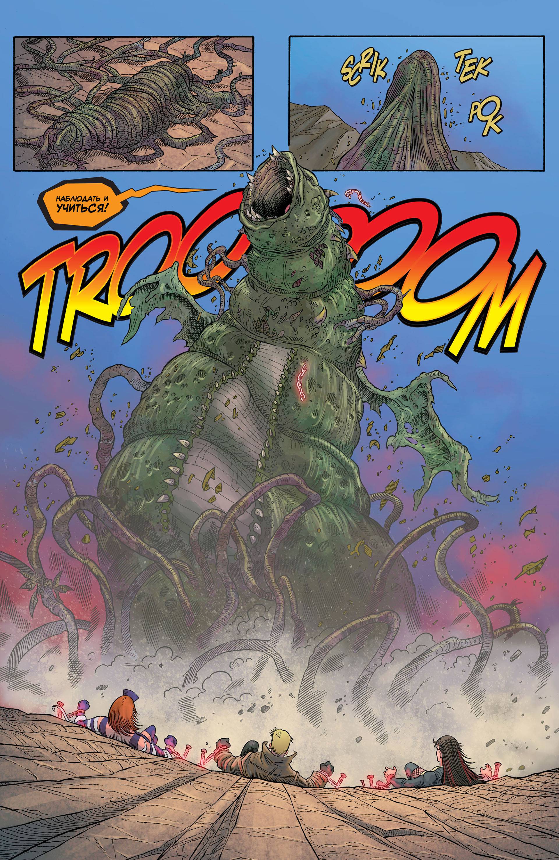 Темная Лига Справедливости №34 онлайн