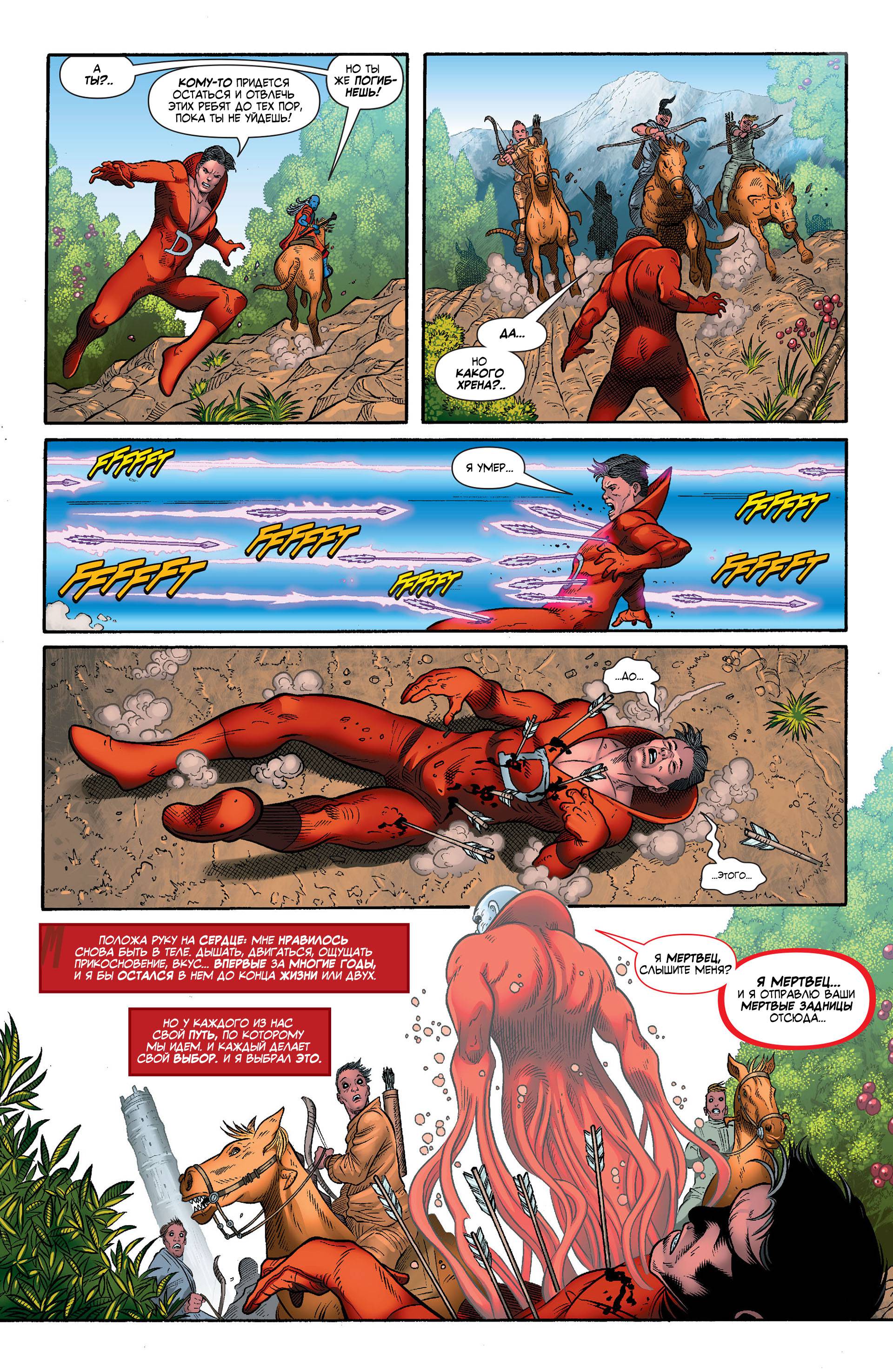 Темная Лига Справедливости №34 онлайн