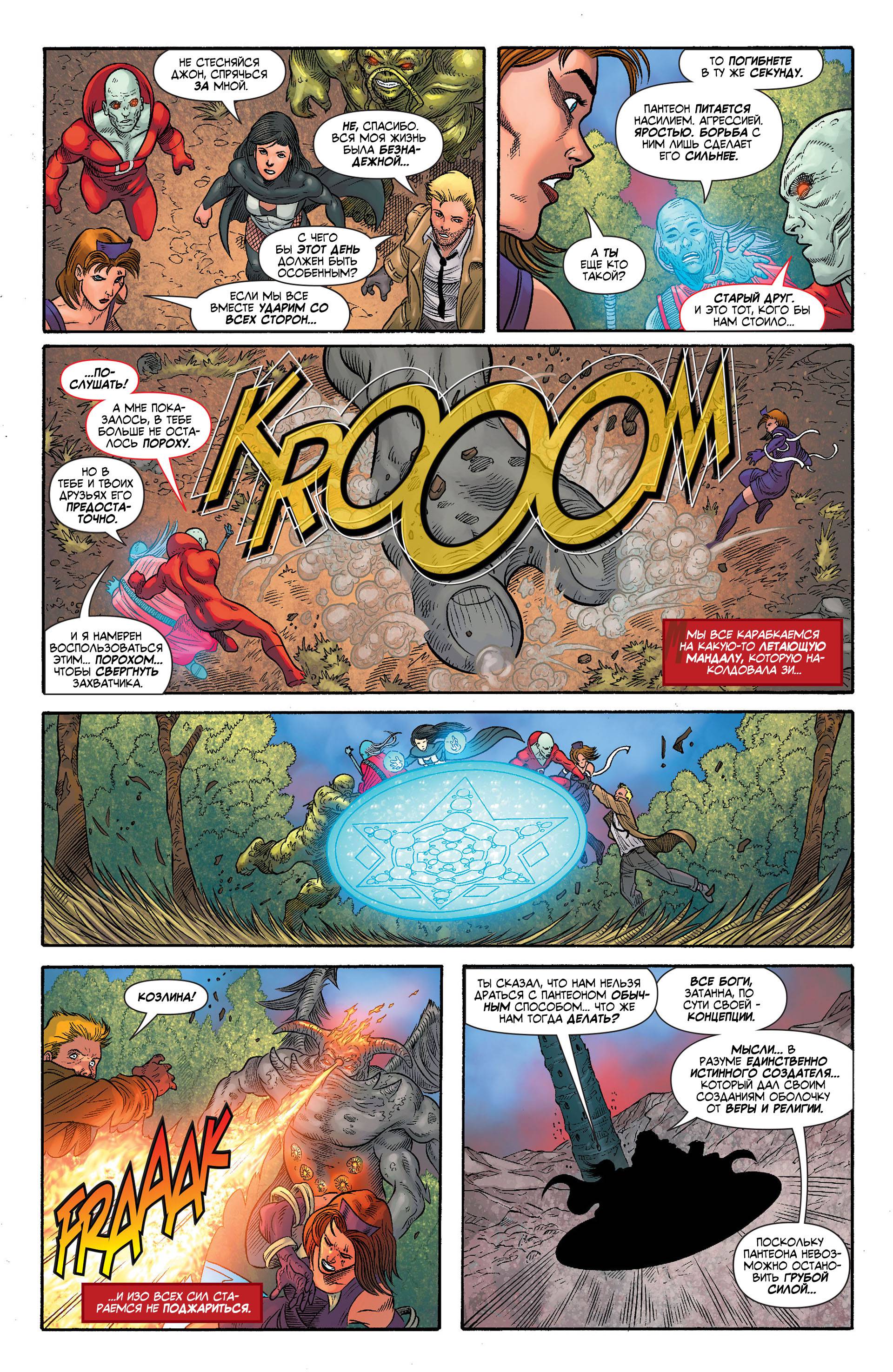 Темная Лига Справедливости №34 онлайн