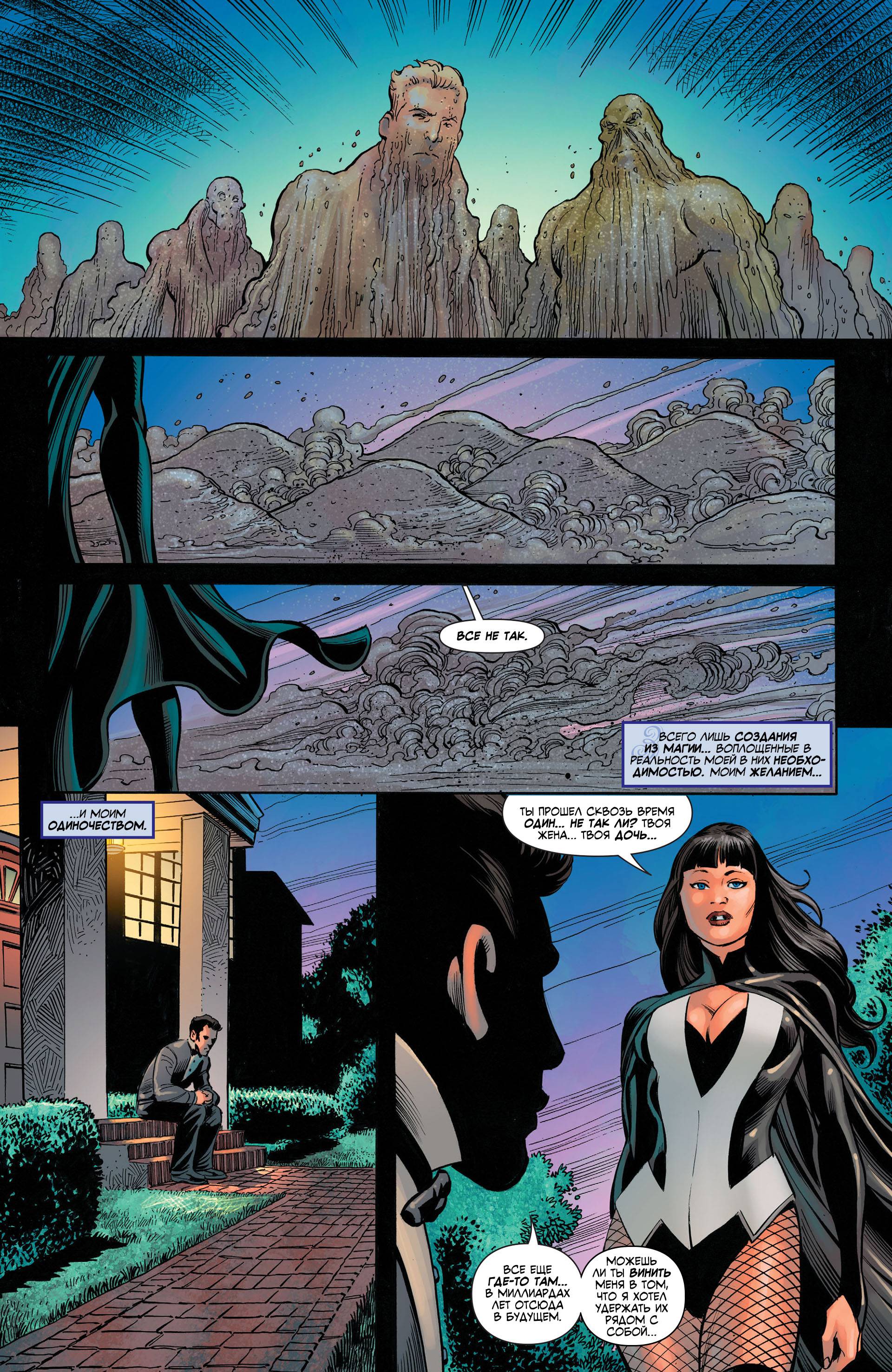 Темная Лига Справедливости №35 онлайн