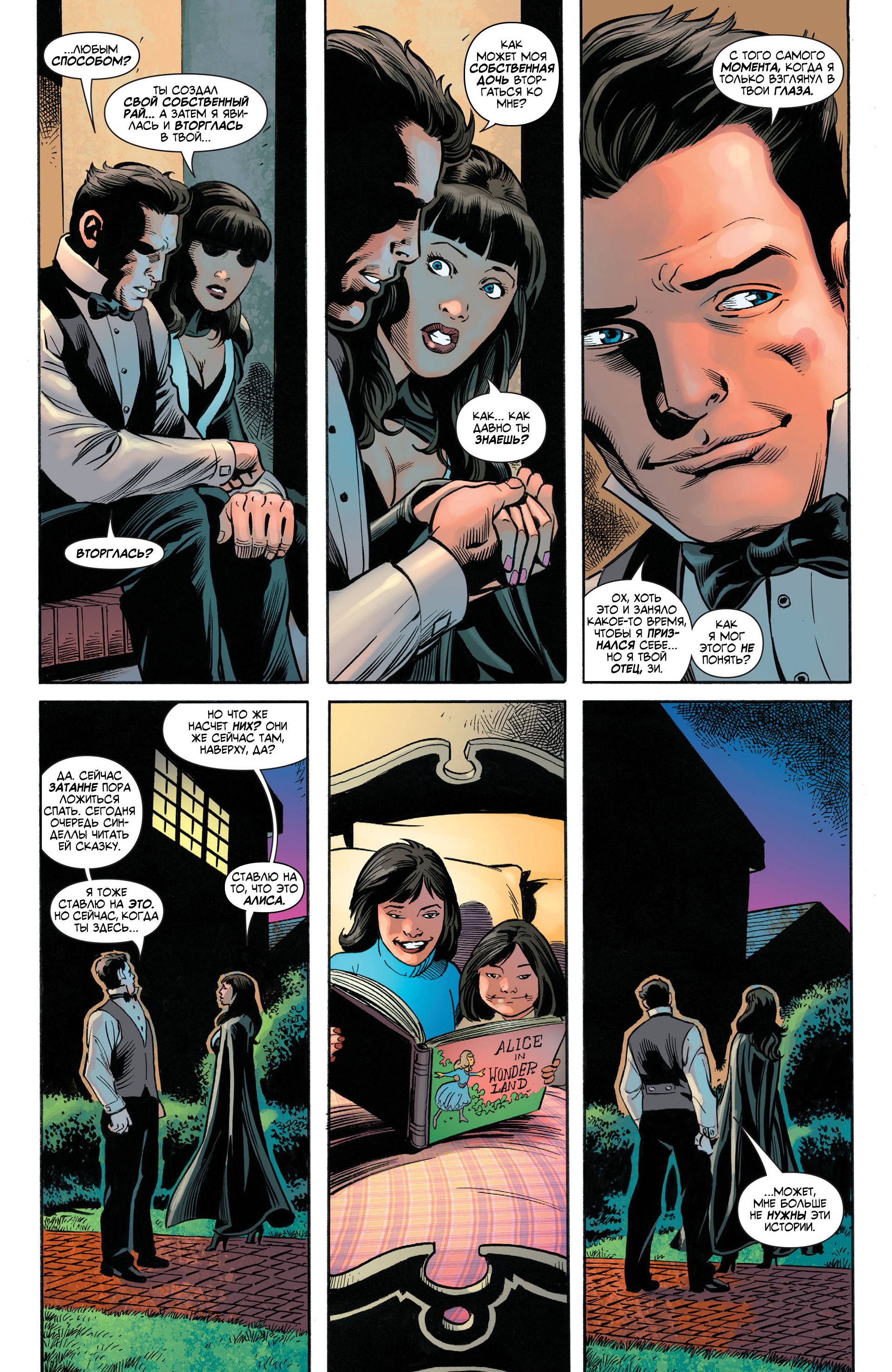 Темная Лига Справедливости №35 онлайн