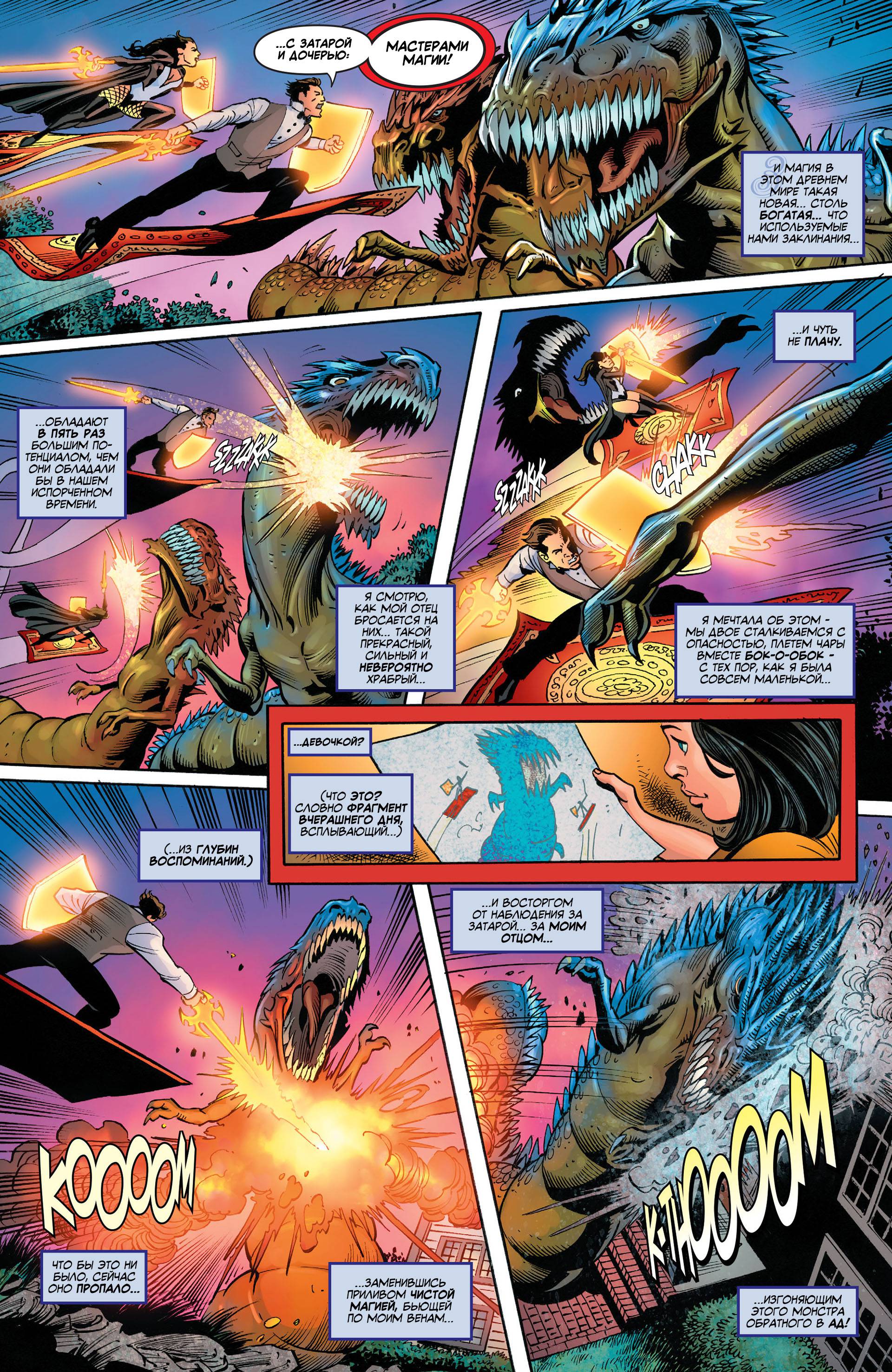 Темная Лига Справедливости №35 онлайн