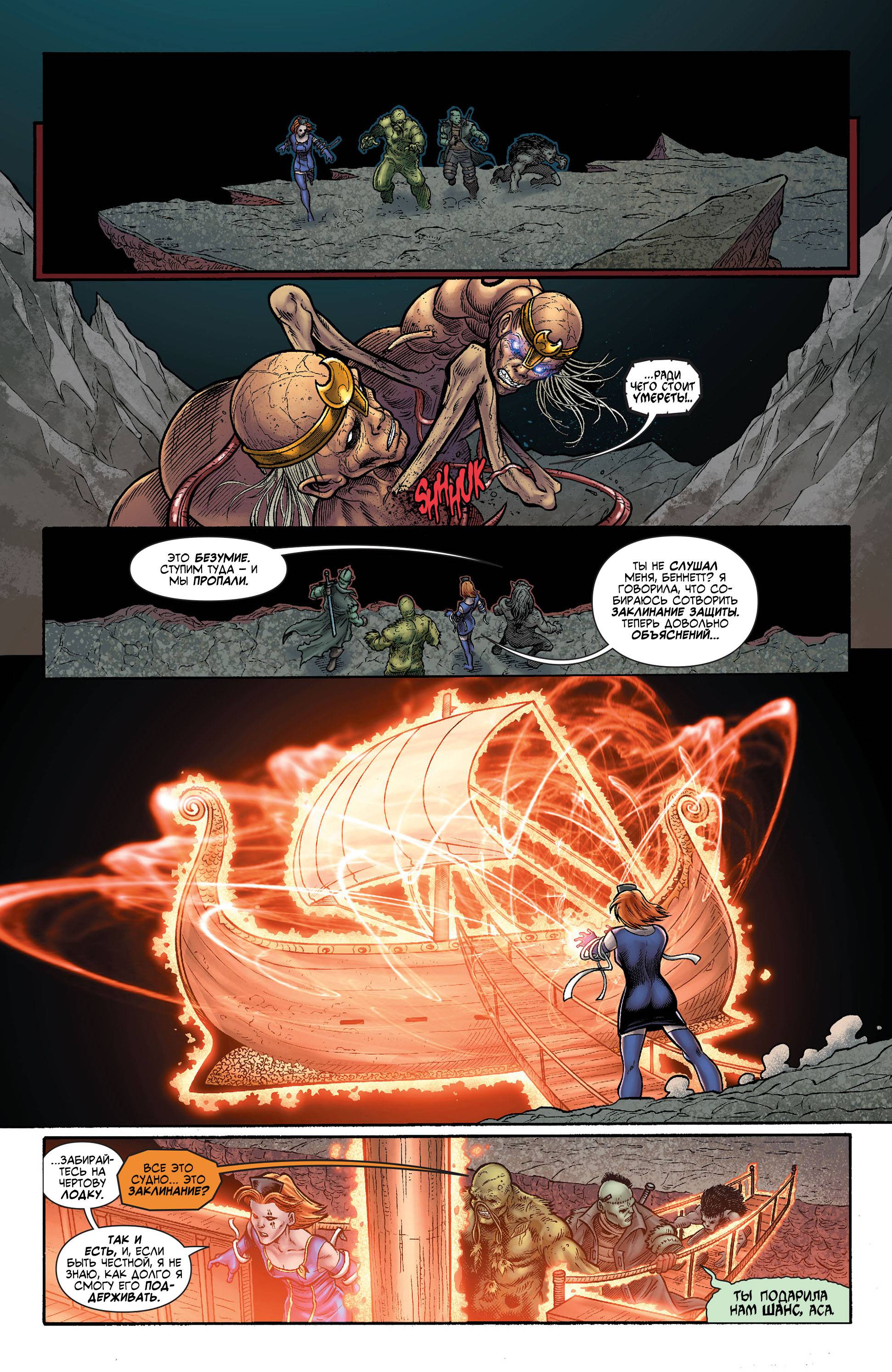 Темная Лига Справедливости №36 онлайн