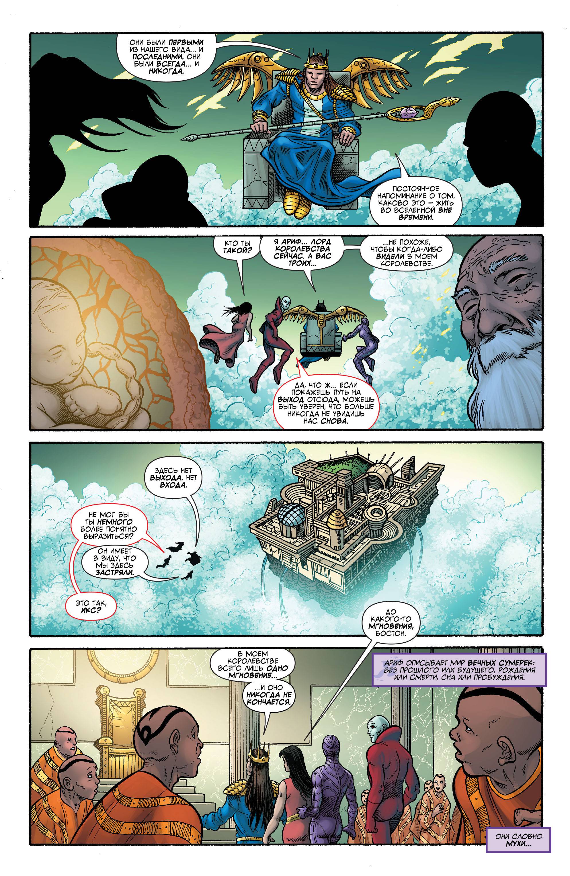 Темная Лига Справедливости №37 онлайн