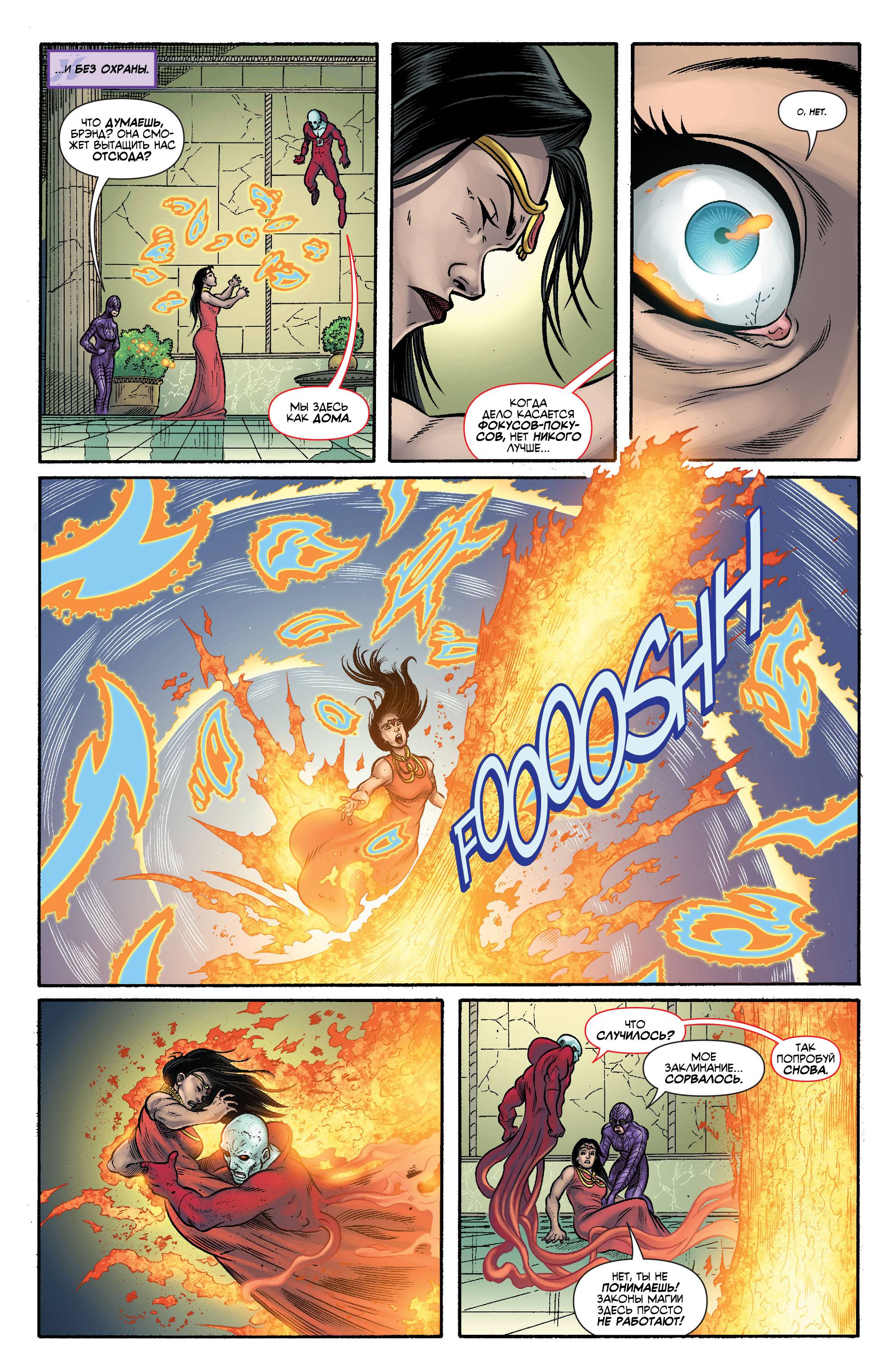 Темная Лига Справедливости №37 онлайн