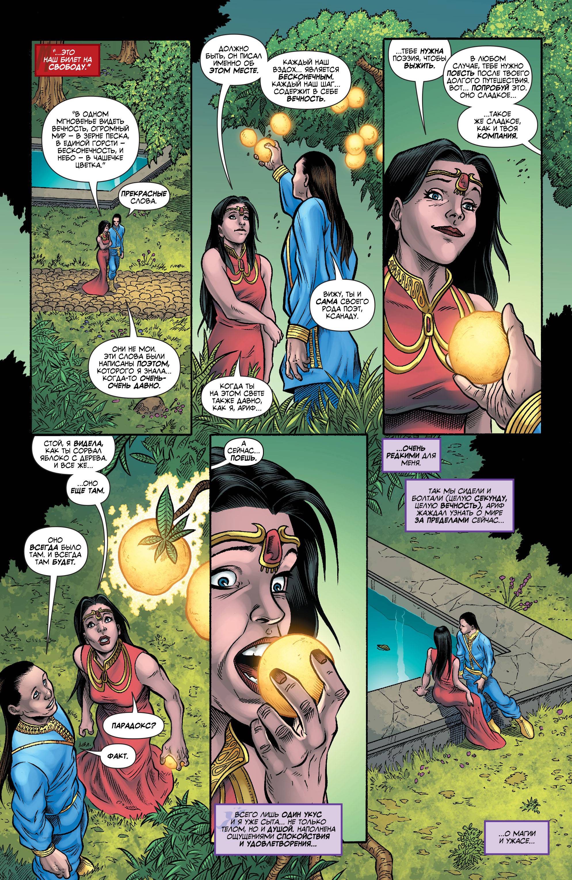 Темная Лига Справедливости №37 онлайн