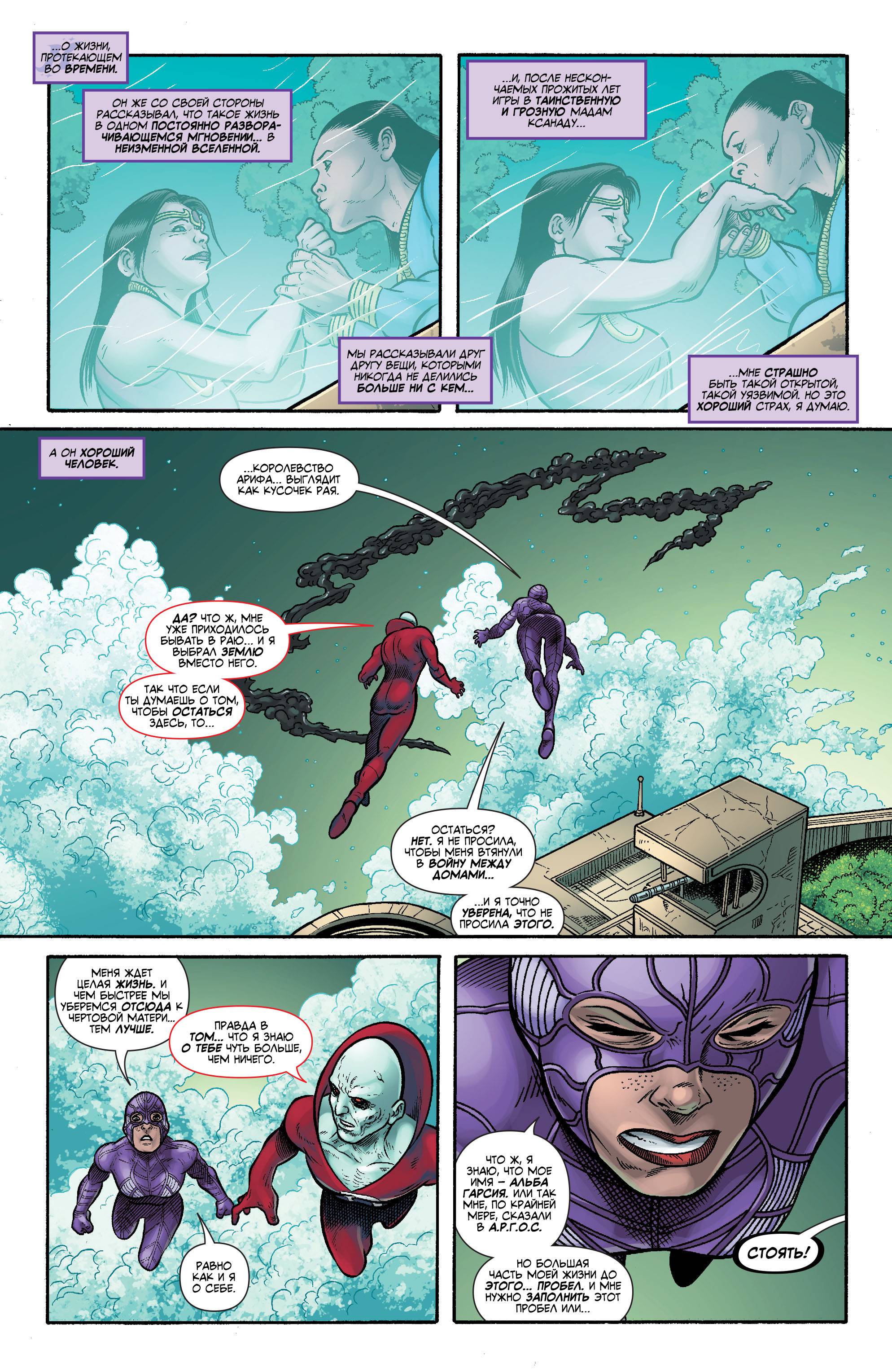 Темная Лига Справедливости №37 онлайн