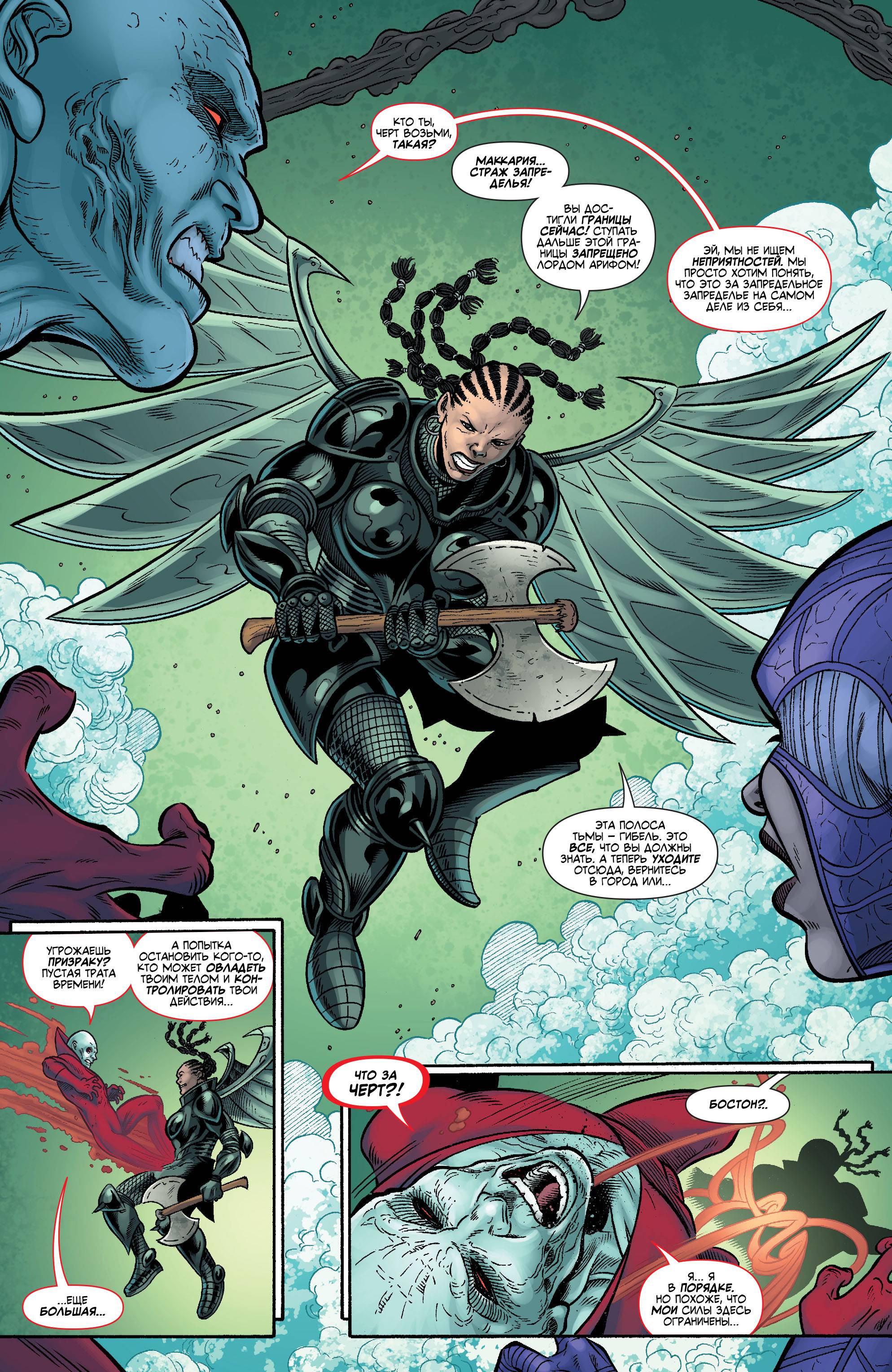 Темная Лига Справедливости №37 онлайн