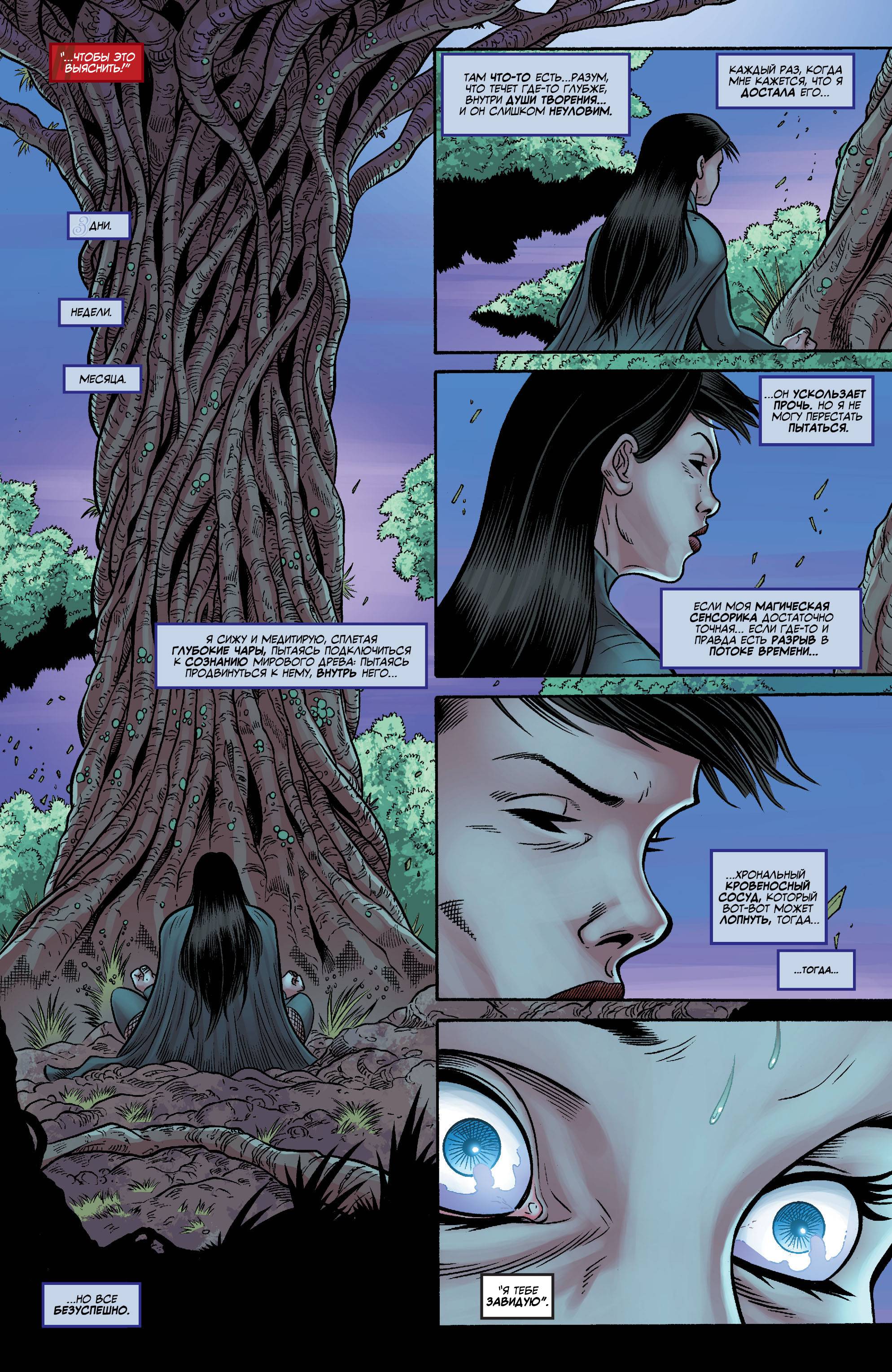 Темная Лига Справедливости №37 онлайн