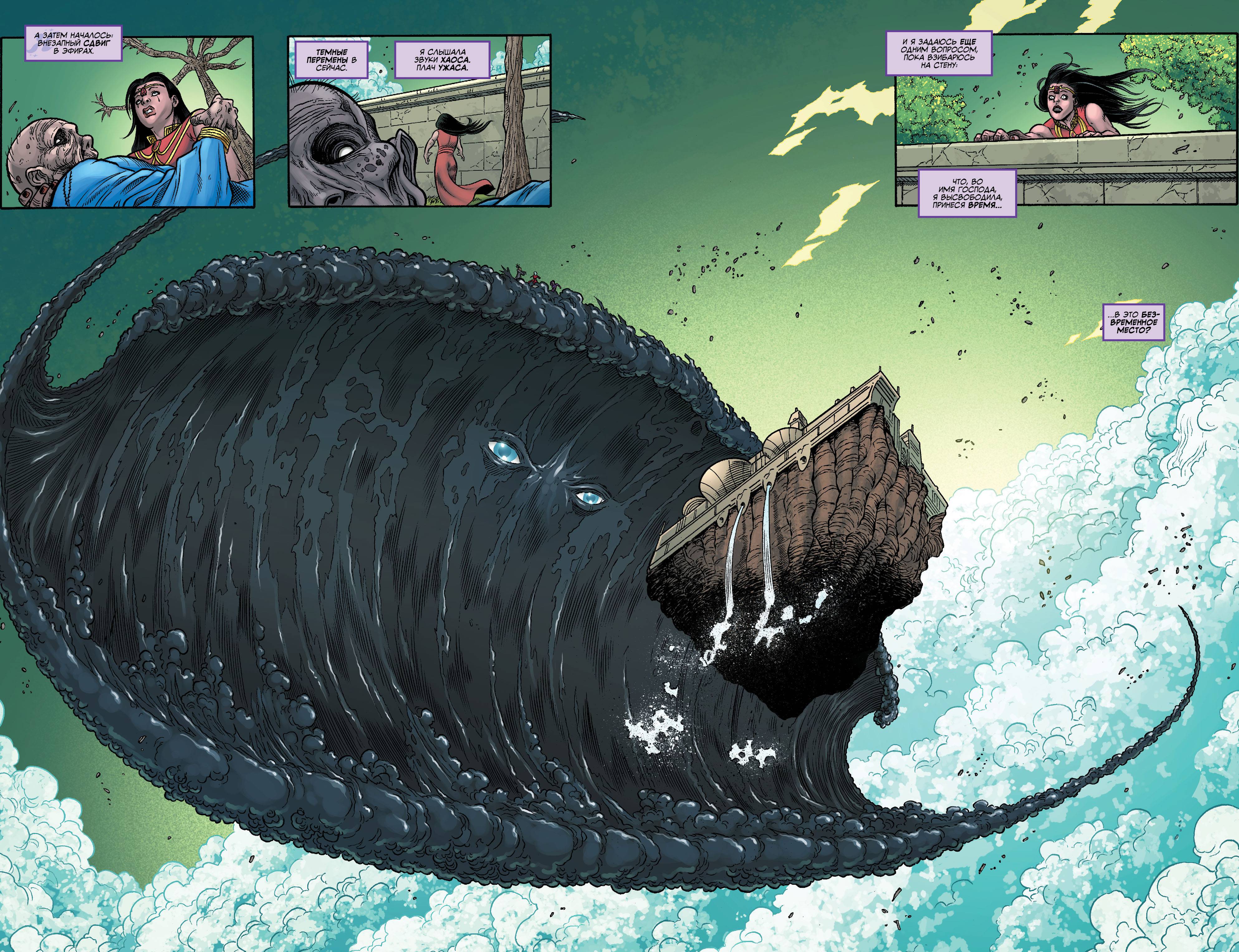 Темная Лига Справедливости №37 онлайн