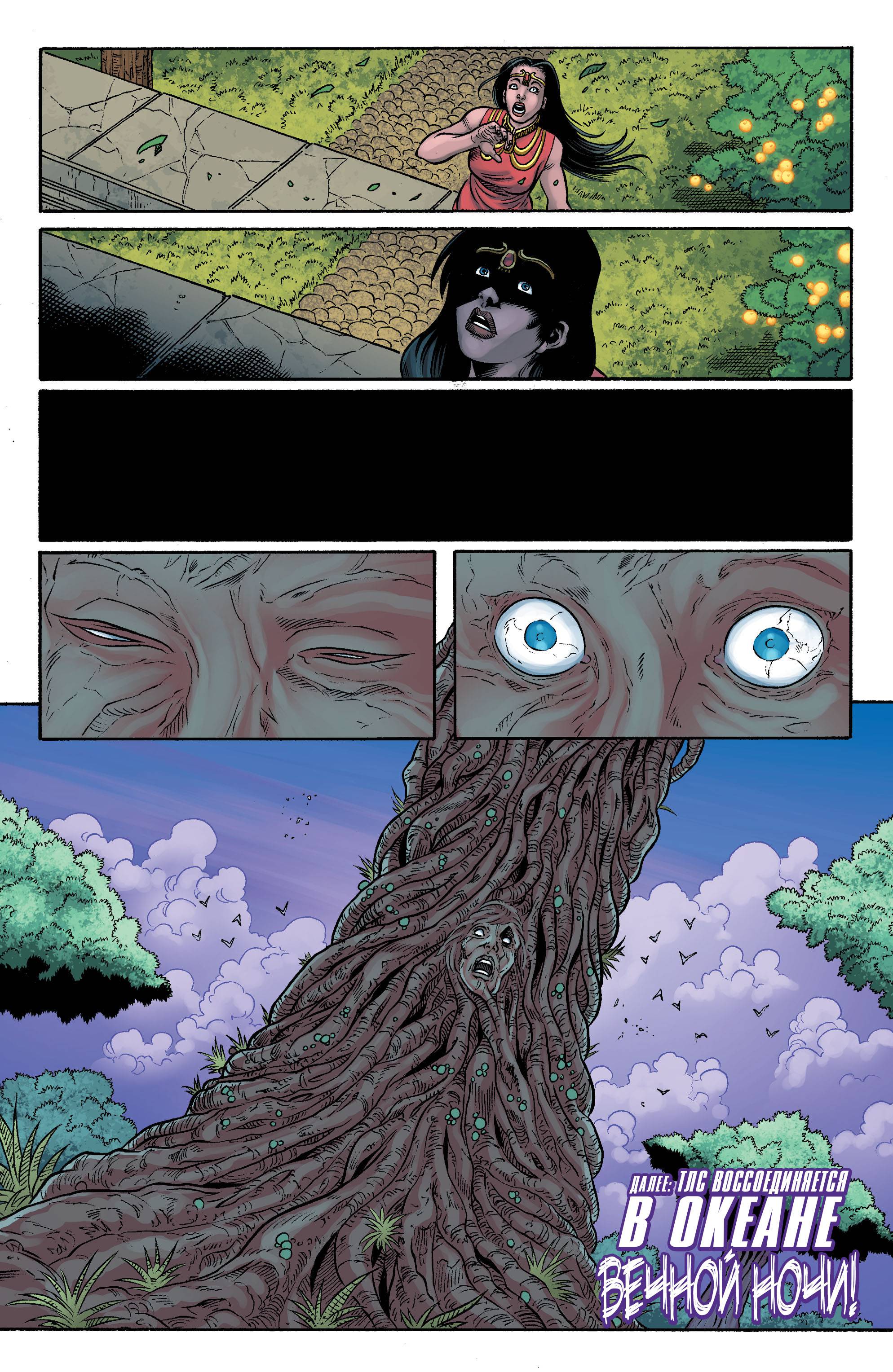 Темная Лига Справедливости №37 онлайн