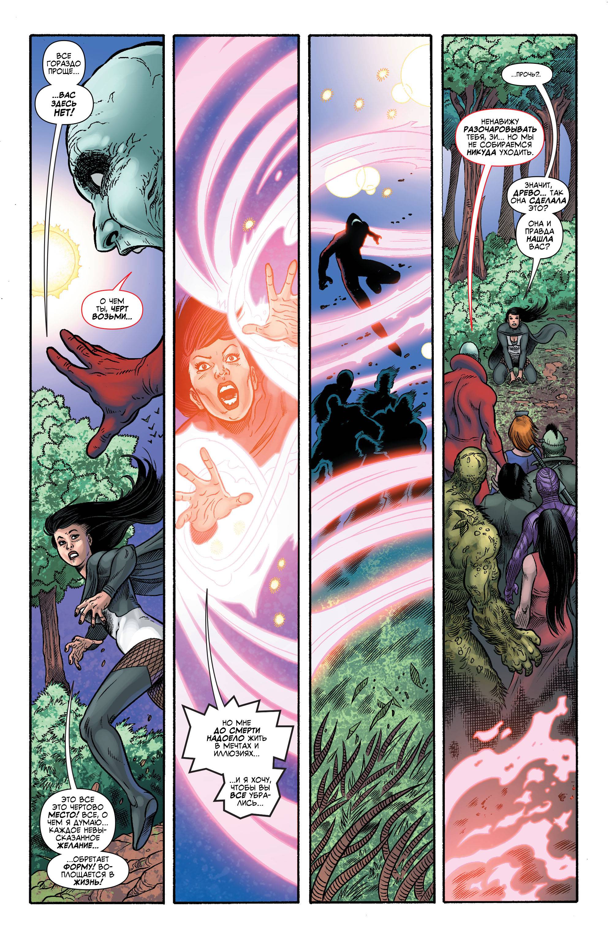 Темная Лига Справедливости №38 онлайн