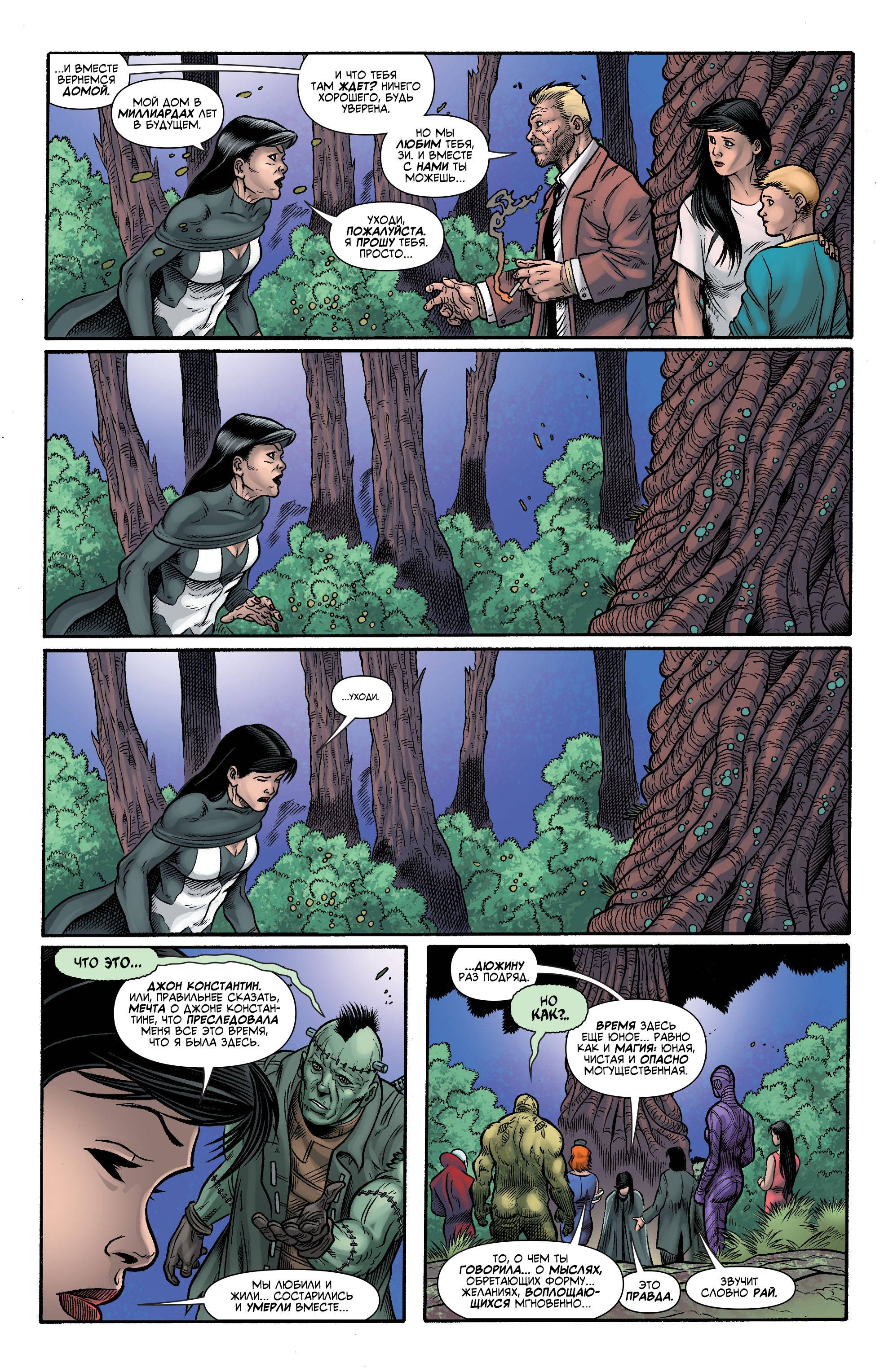 Темная Лига Справедливости №38 онлайн