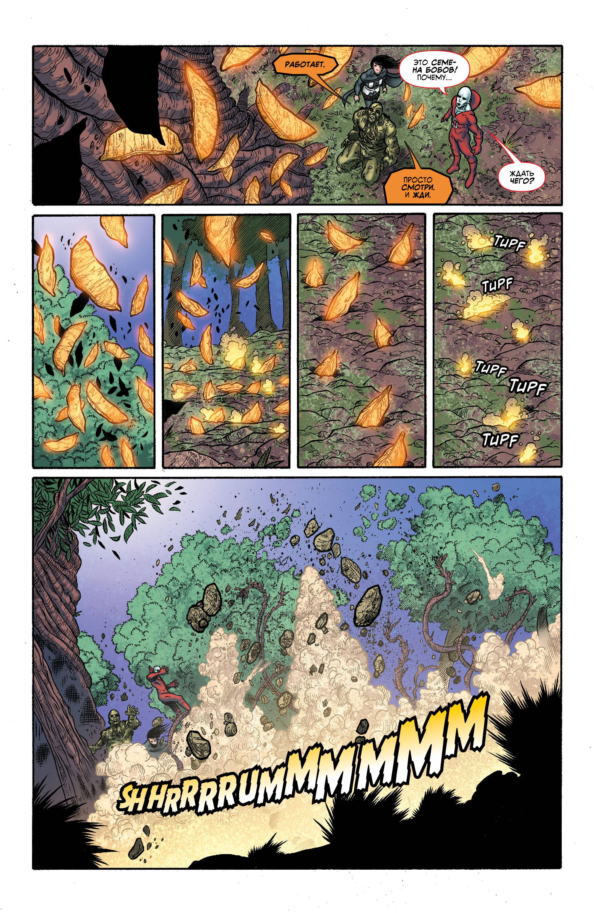 Темная Лига Справедливости №38 онлайн