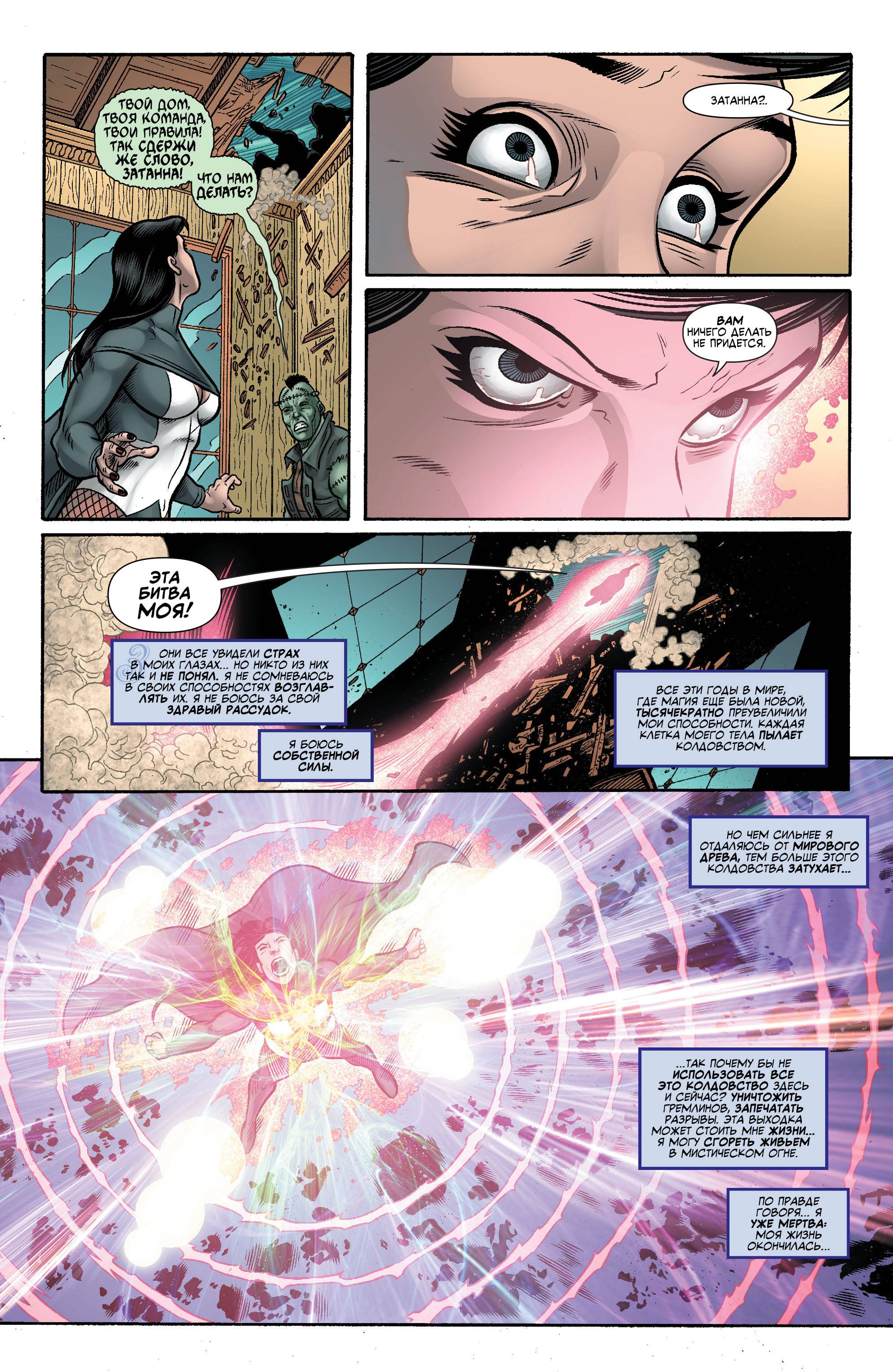 Темная Лига Справедливости №38 онлайн