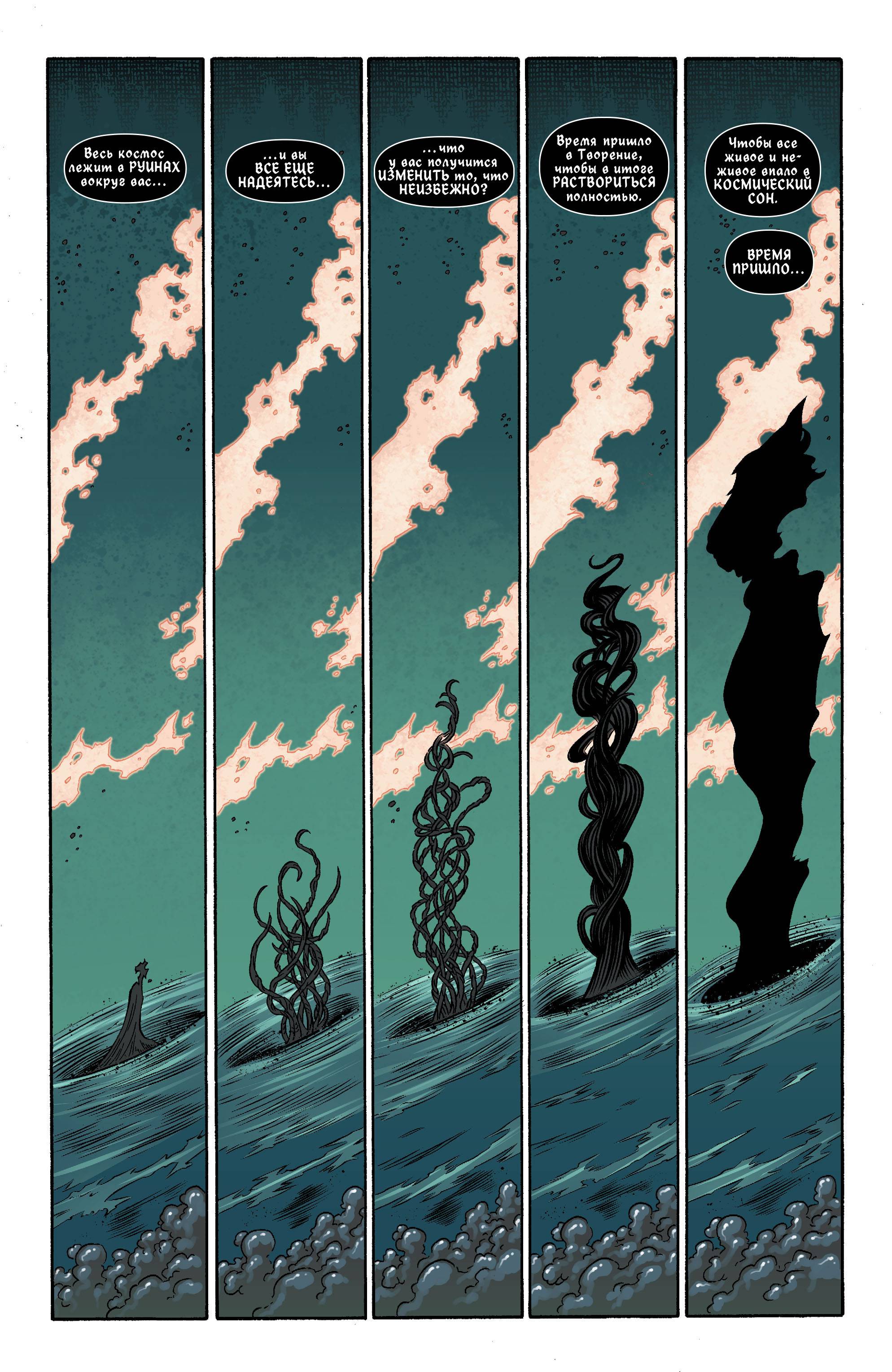 Темная Лига Справедливости №39 онлайн