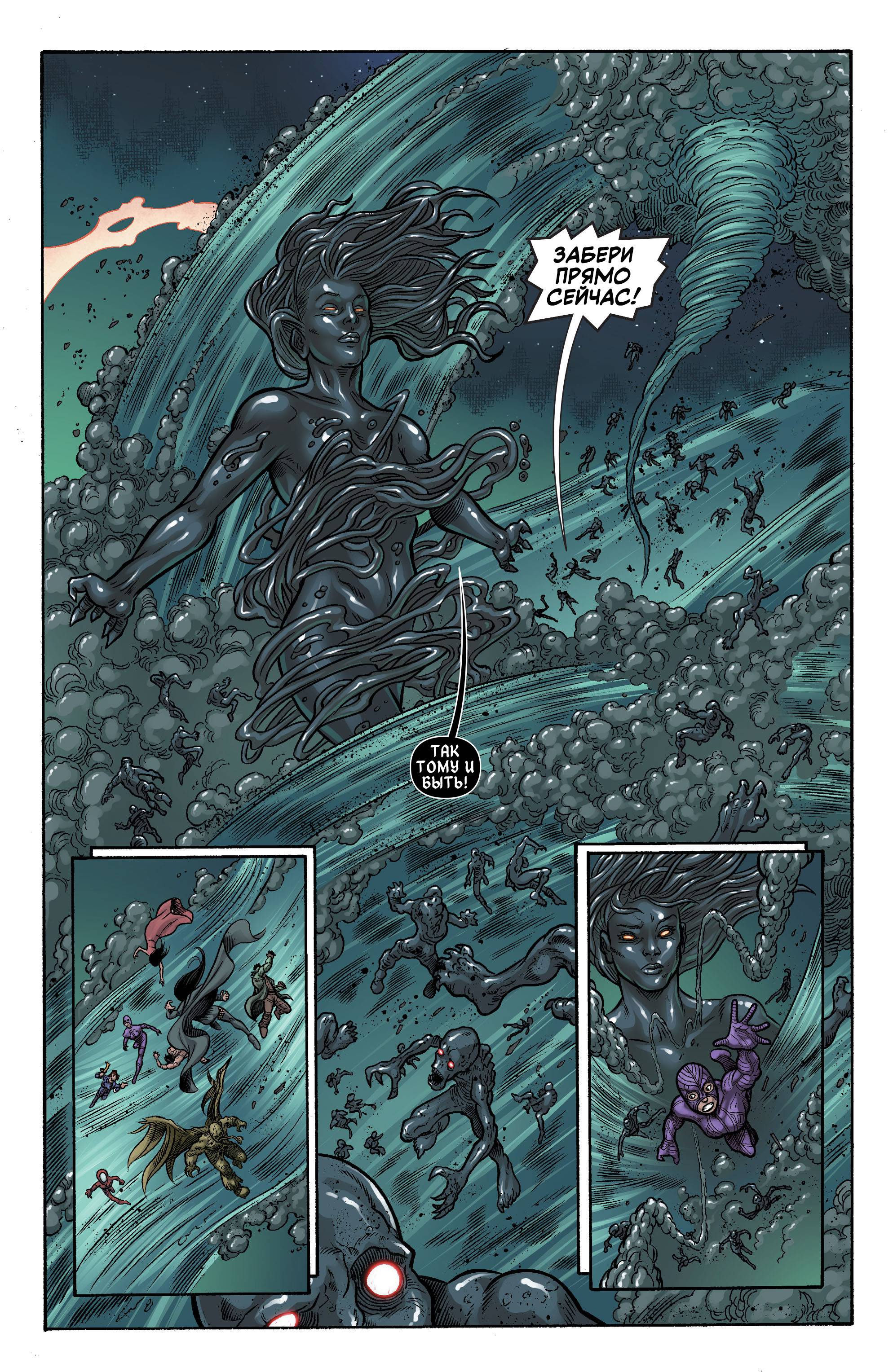 Темная Лига Справедливости №39 онлайн