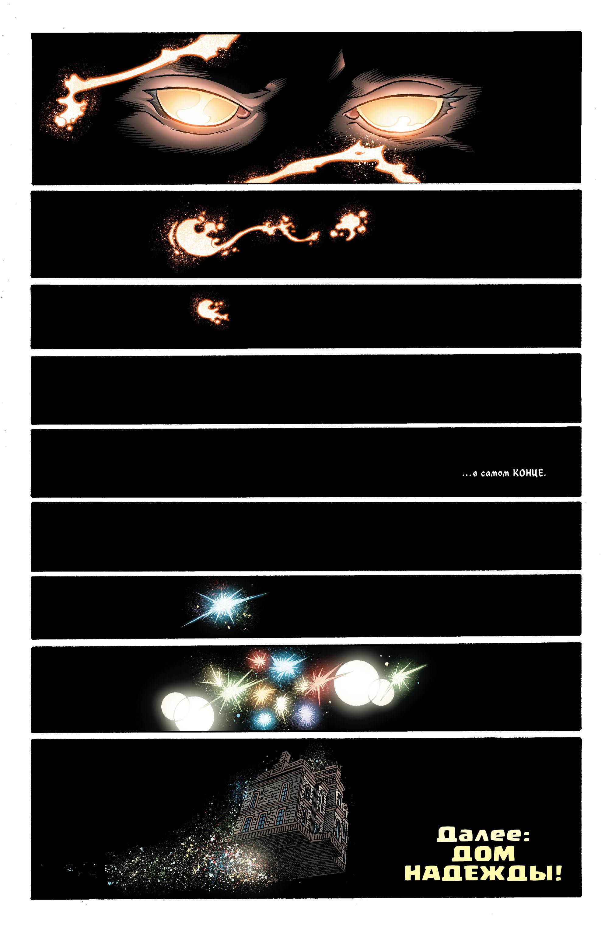 Темная Лига Справедливости №39 онлайн