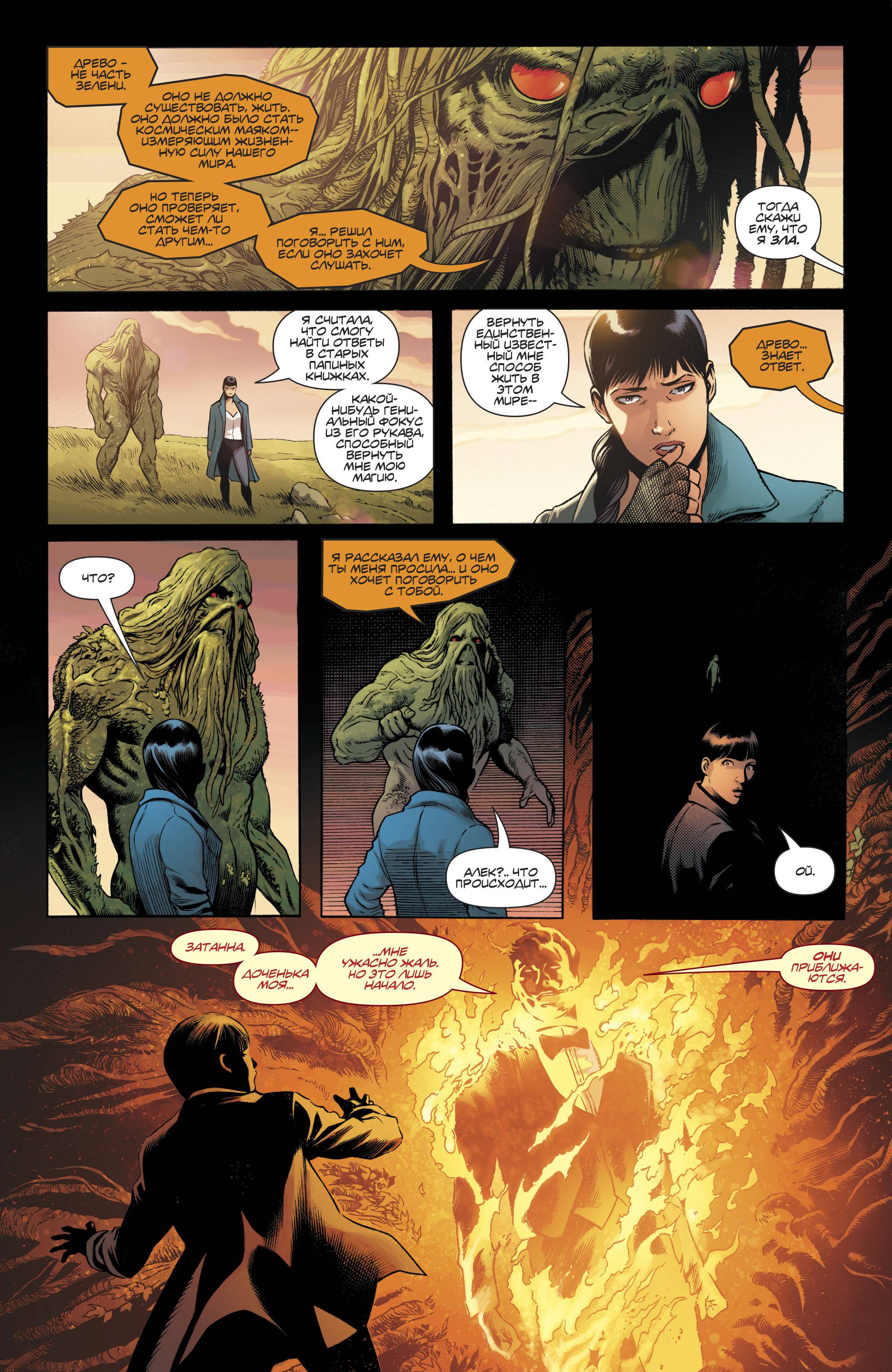 Темная Лига Справедливости №1 онлайн