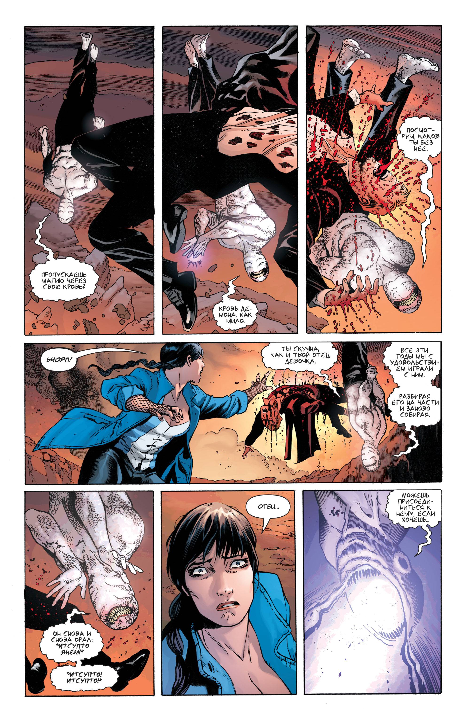 Темная Лига Справедливости №3 онлайн