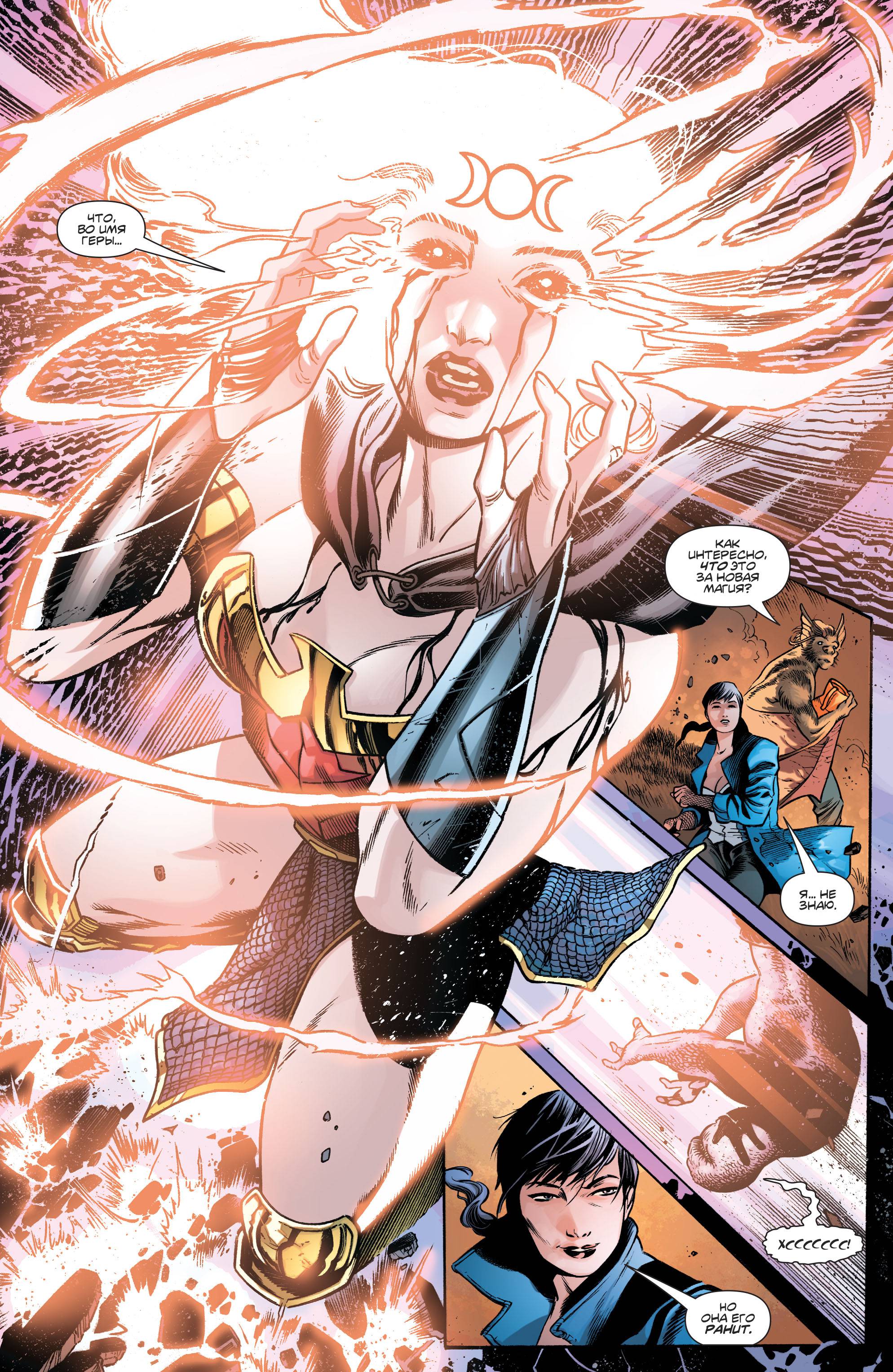 Темная Лига Справедливости №3 онлайн