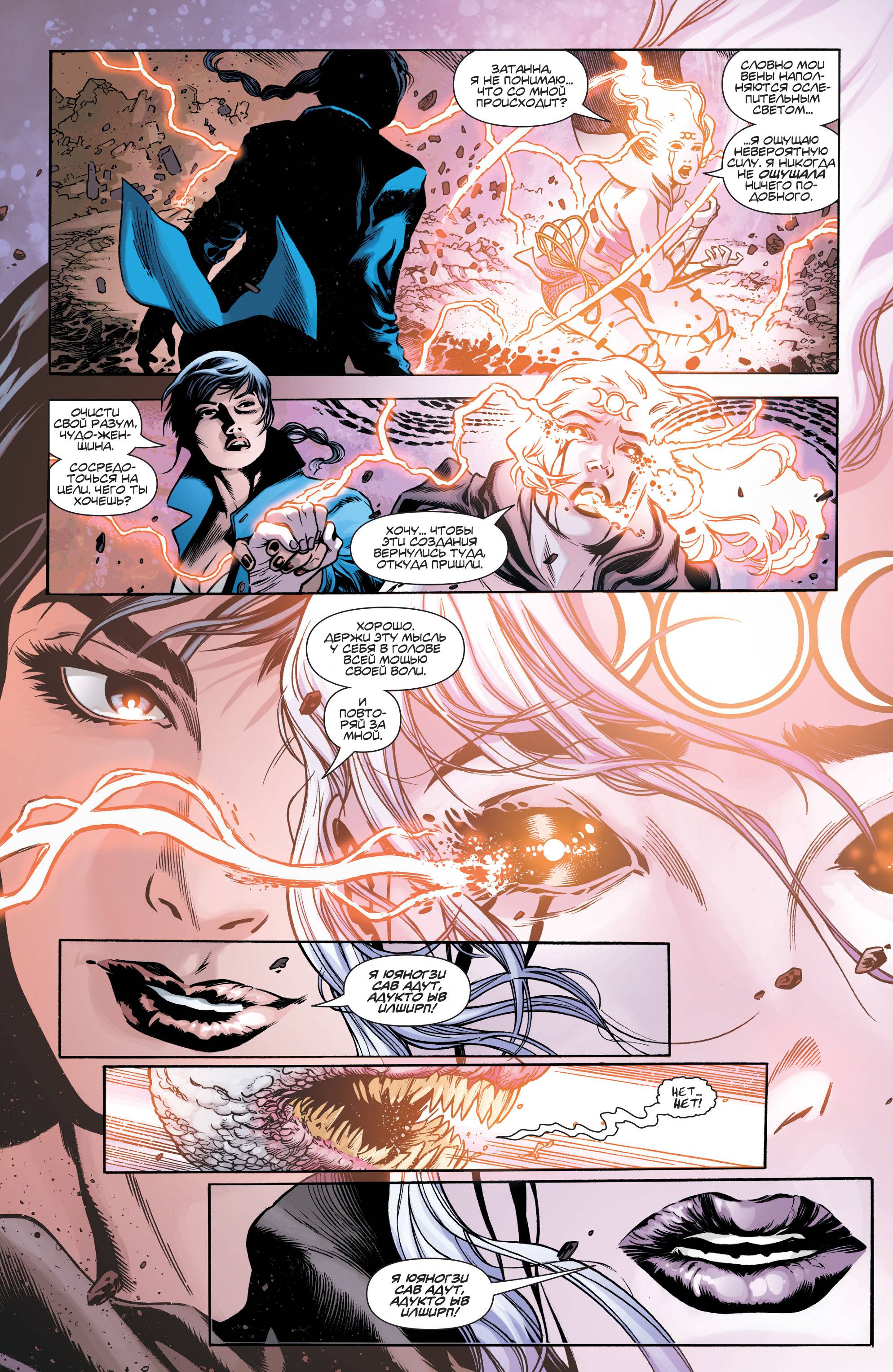 Темная Лига Справедливости №3 онлайн