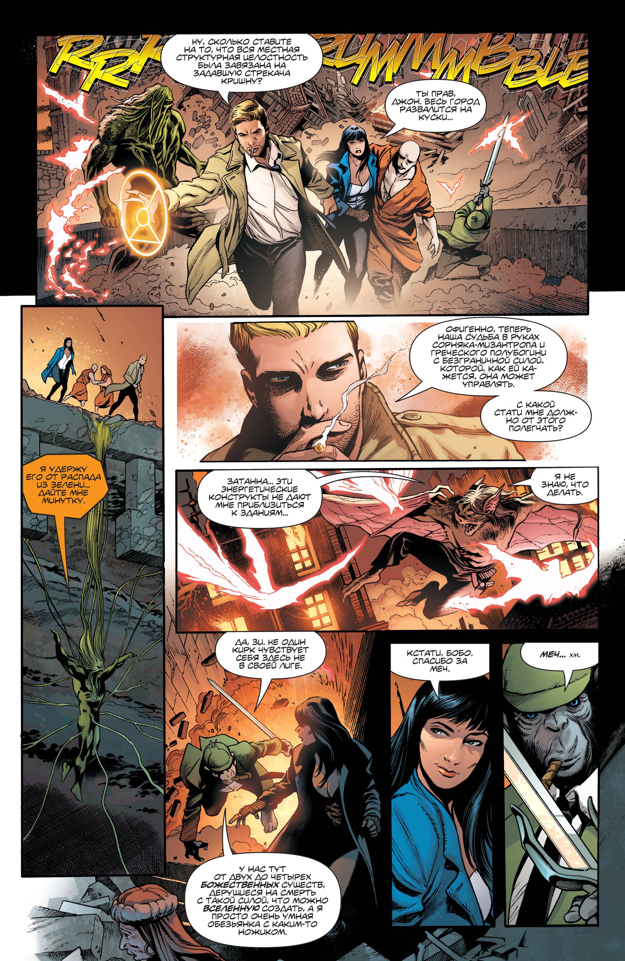 Темная Лига Справедливости №4 онлайн