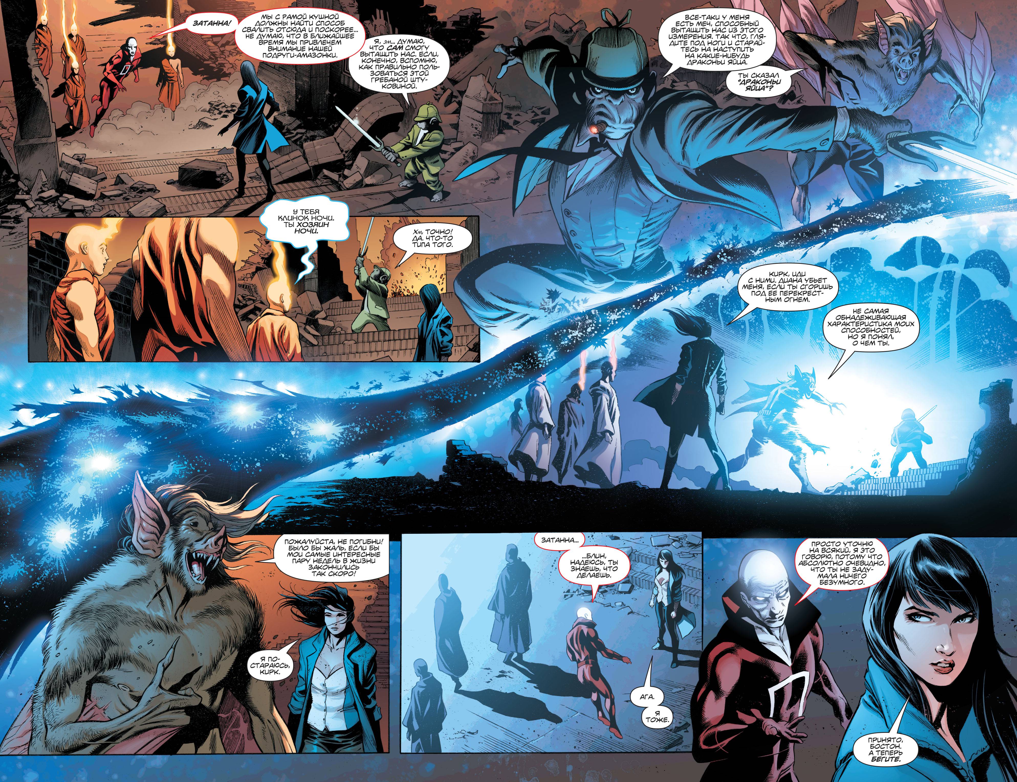 Темная Лига Справедливости №4 онлайн