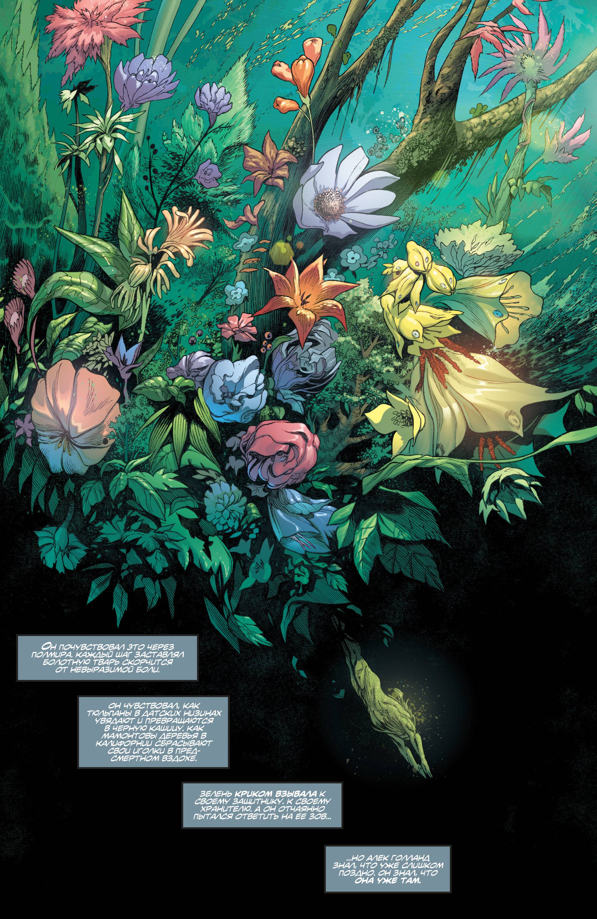 Темная Лига Справедливости №4 онлайн