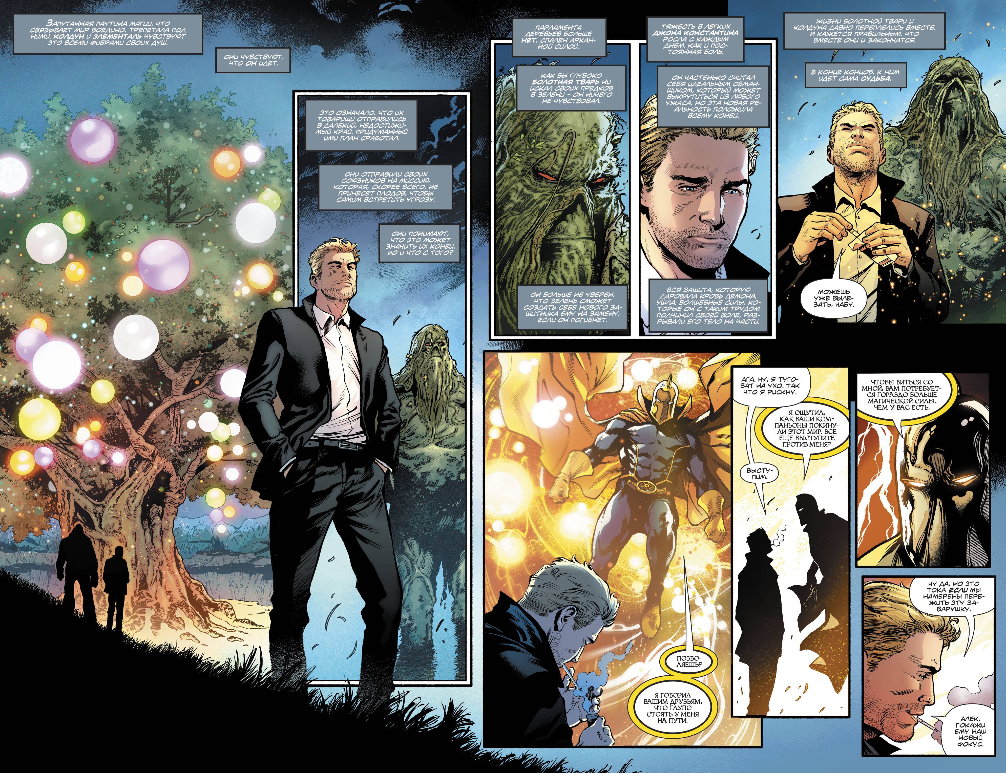 Темная Лига Справедливости №5 онлайн