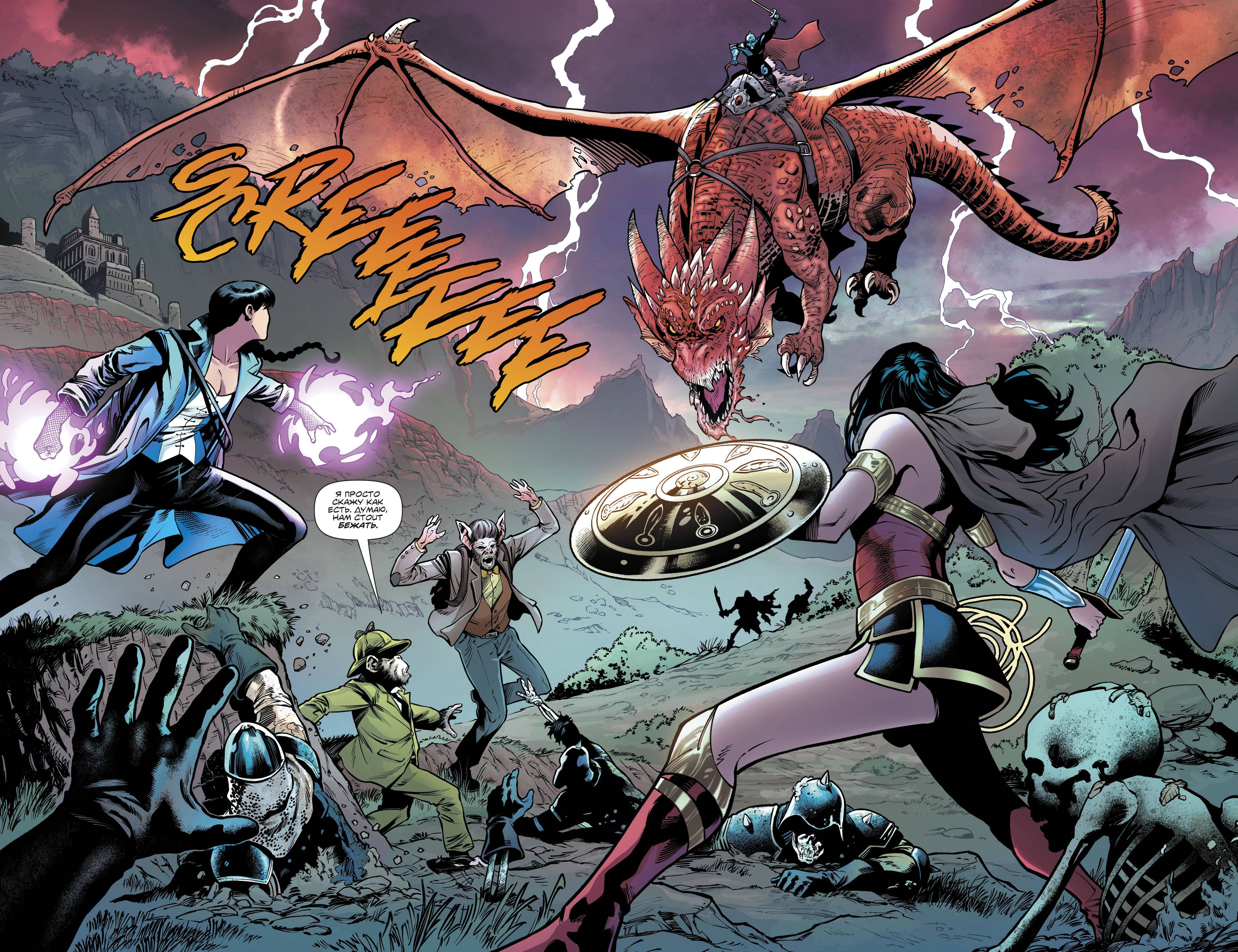 Темная Лига Справедливости №5 онлайн