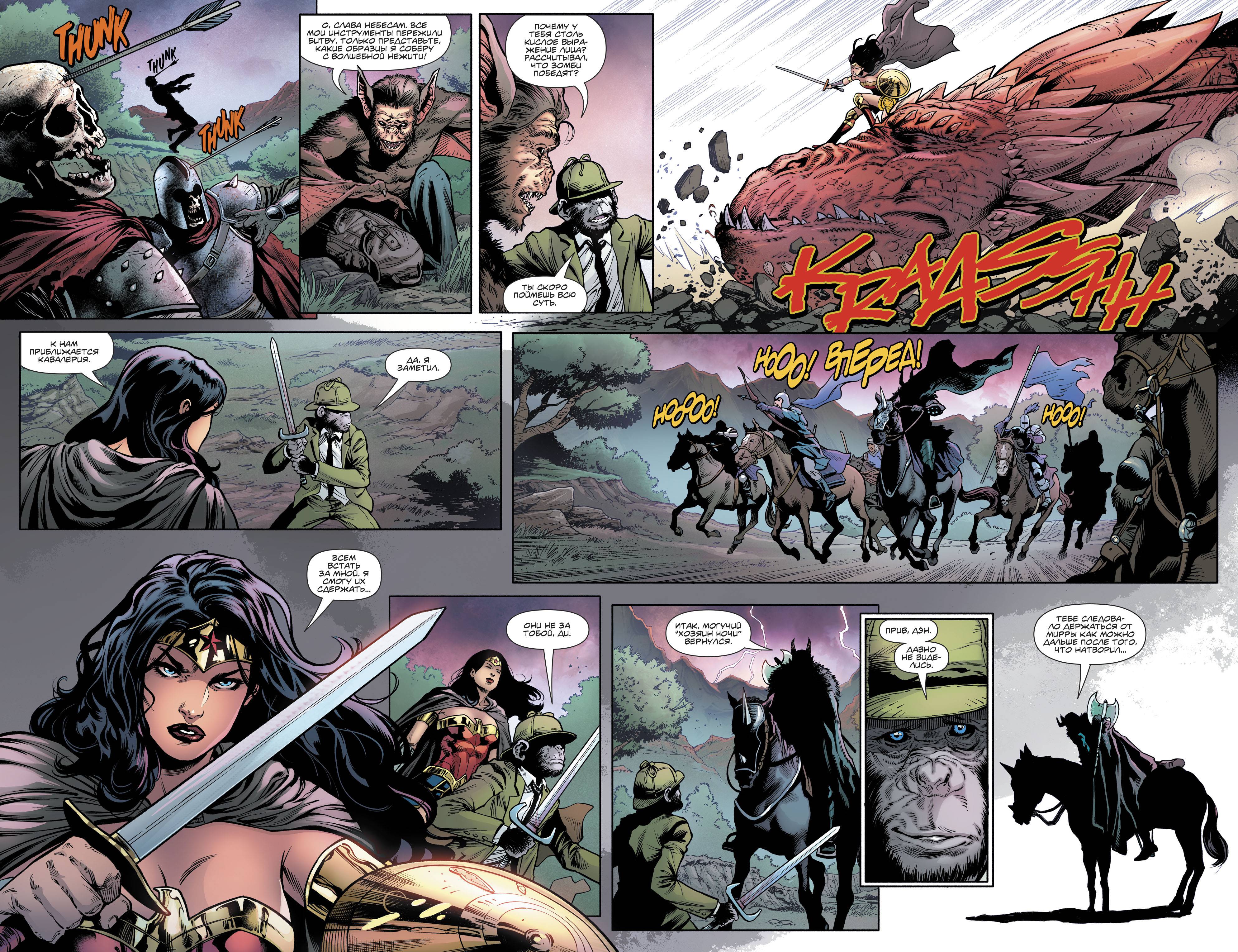 Темная Лига Справедливости №5 онлайн