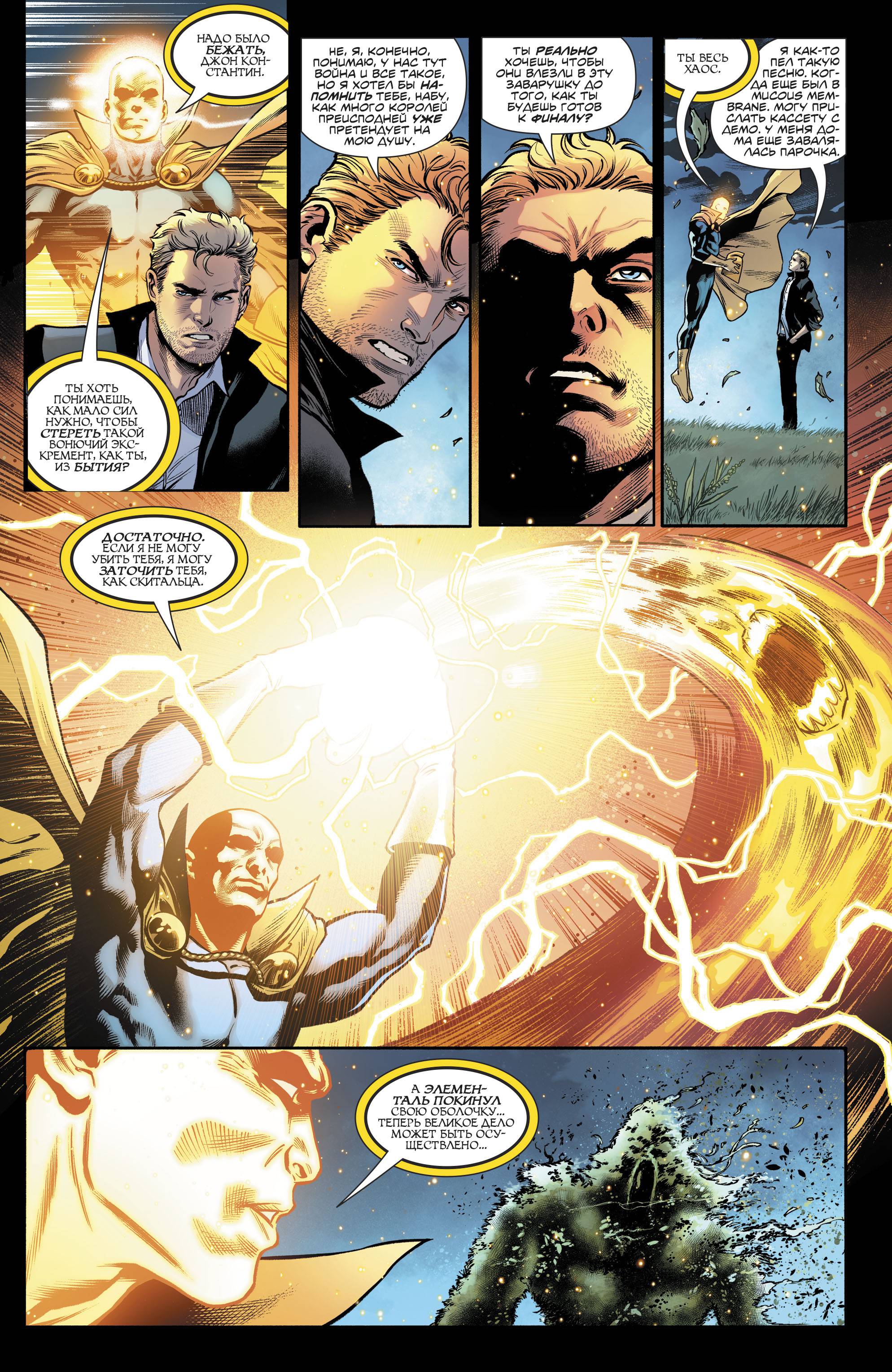 Темная Лига Справедливости №6 онлайн