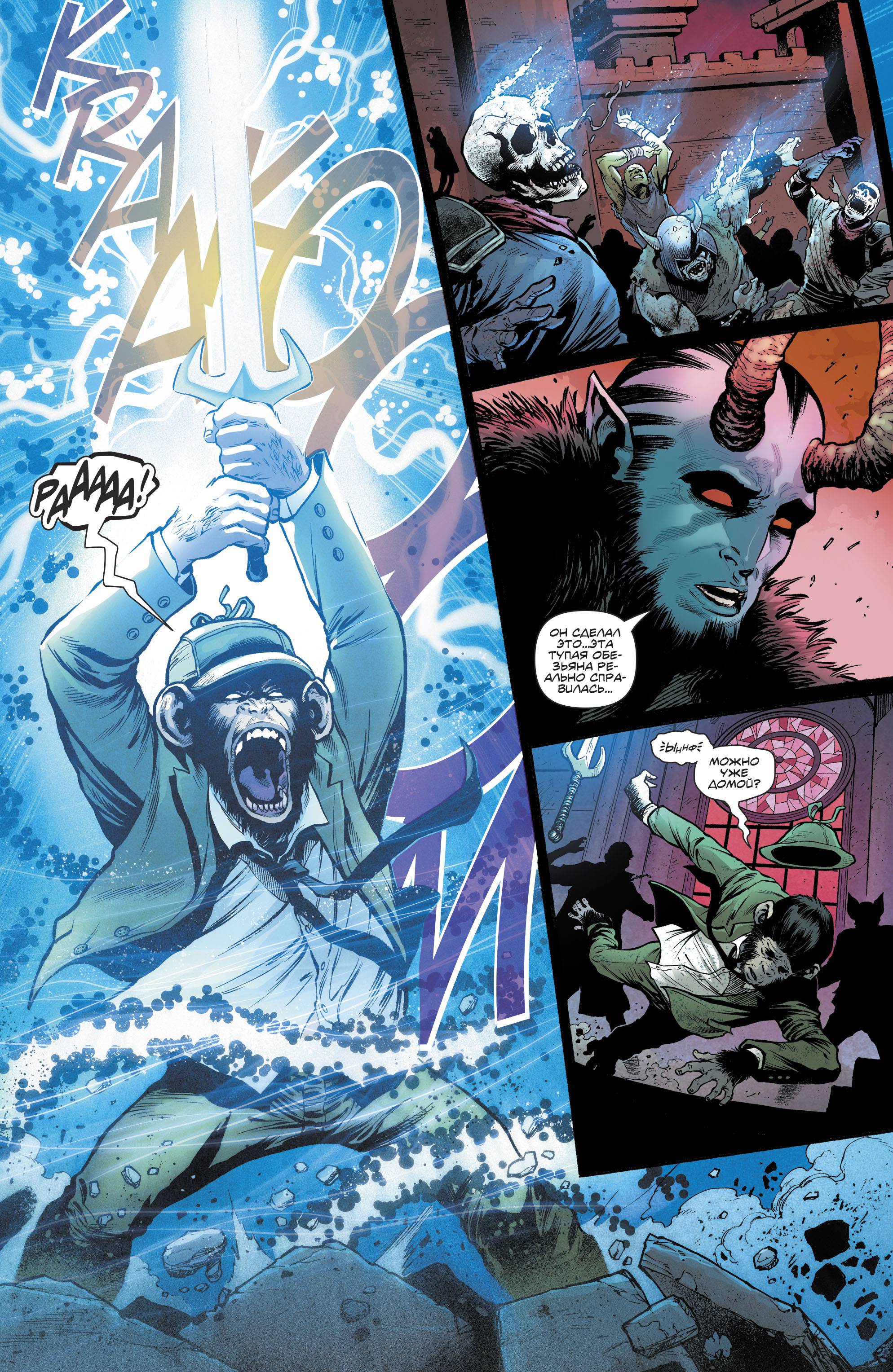 Темная Лига Справедливости №6 онлайн