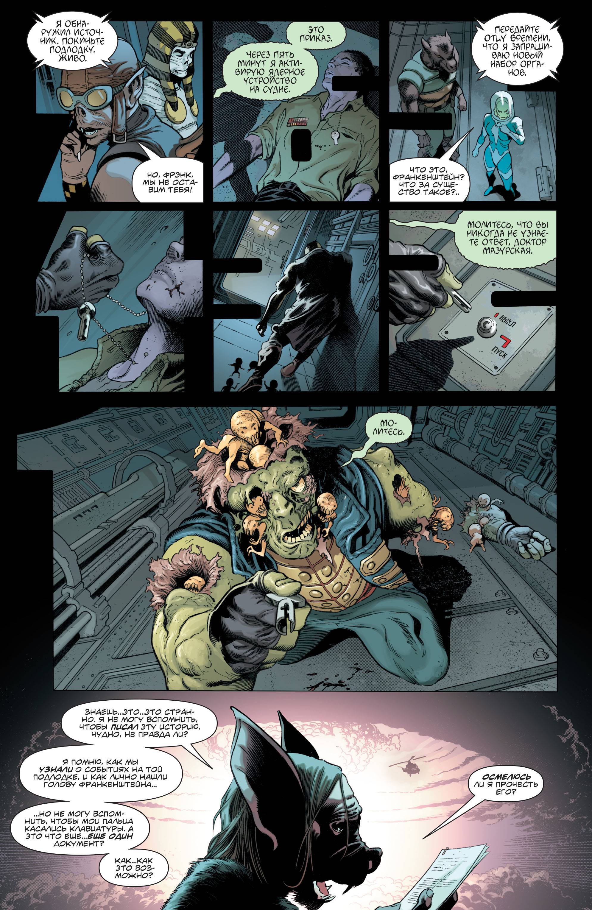 Темная Лига Справедливости №7 онлайн