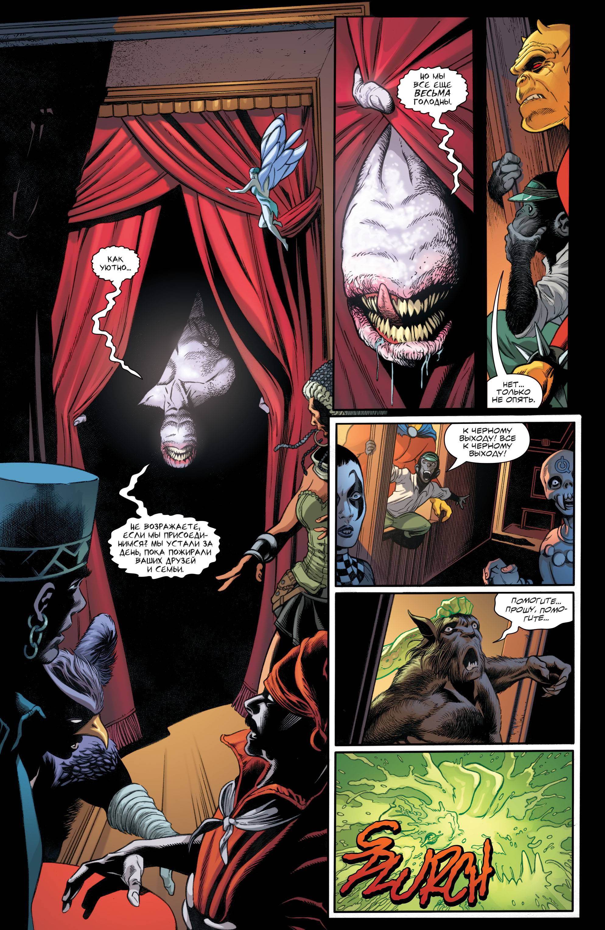 Темная Лига Справедливости №8 онлайн