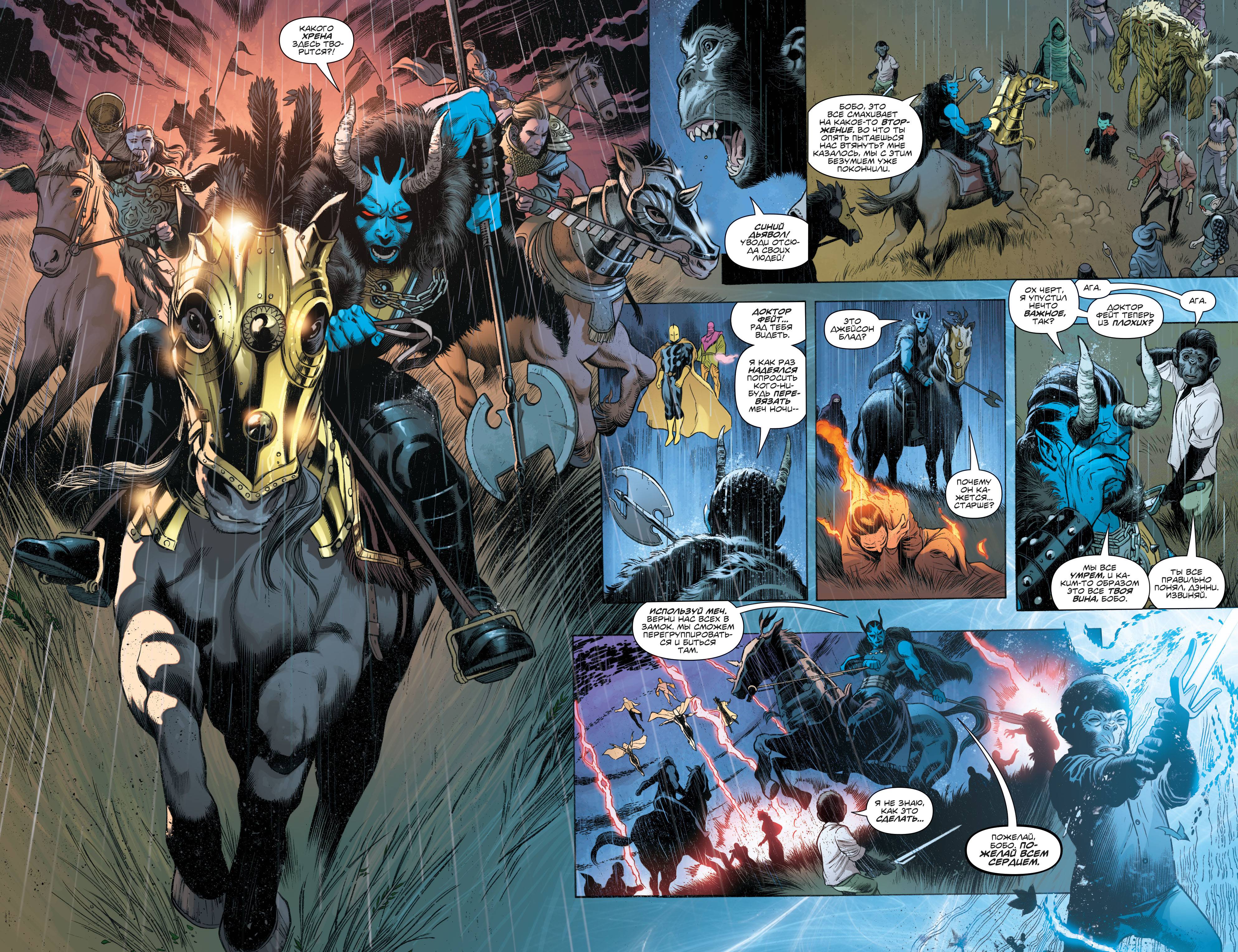 Темная Лига Справедливости №9 онлайн