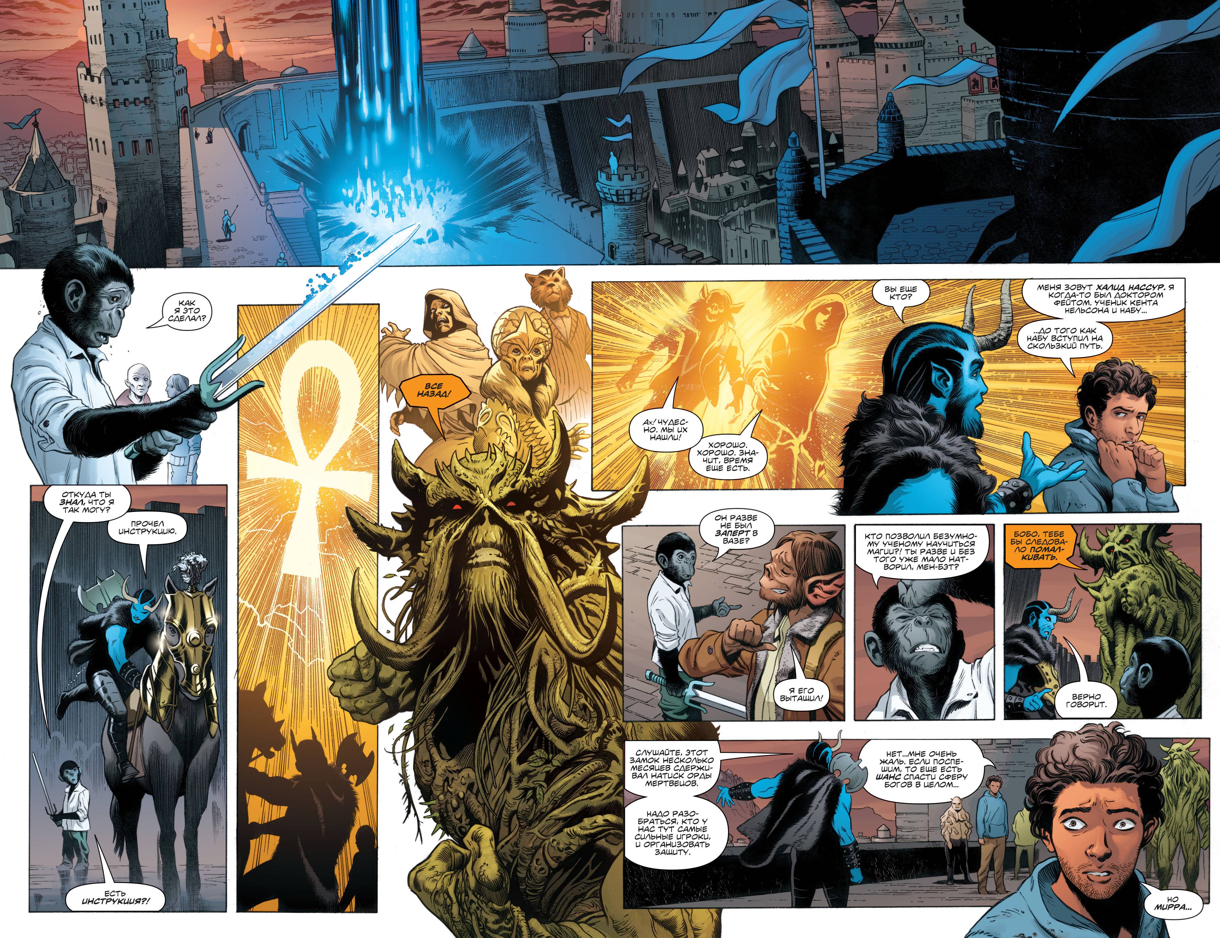 Темная Лига Справедливости №9 онлайн