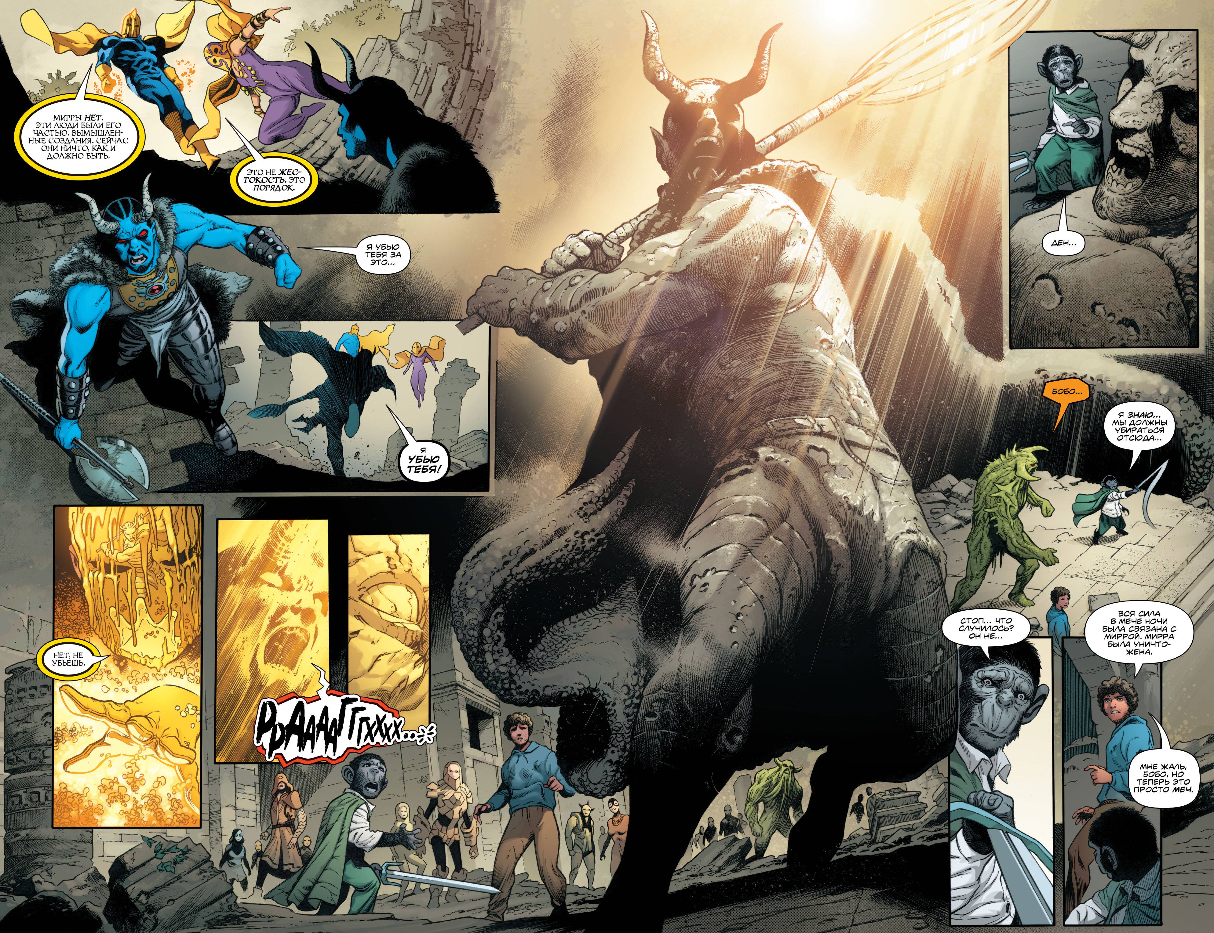 Темная Лига Справедливости №11 онлайн