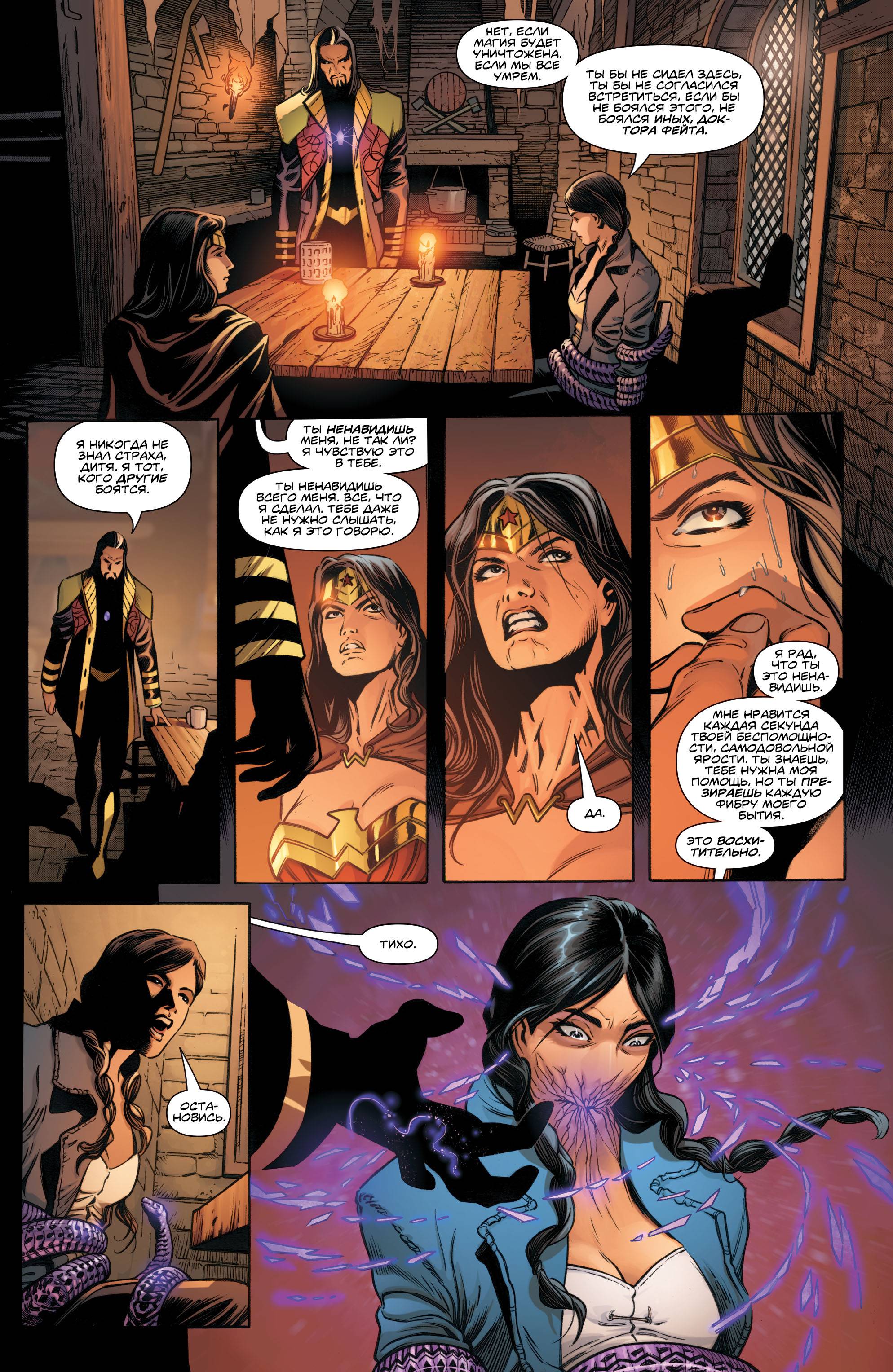 Темная Лига Справедливости №11 онлайн