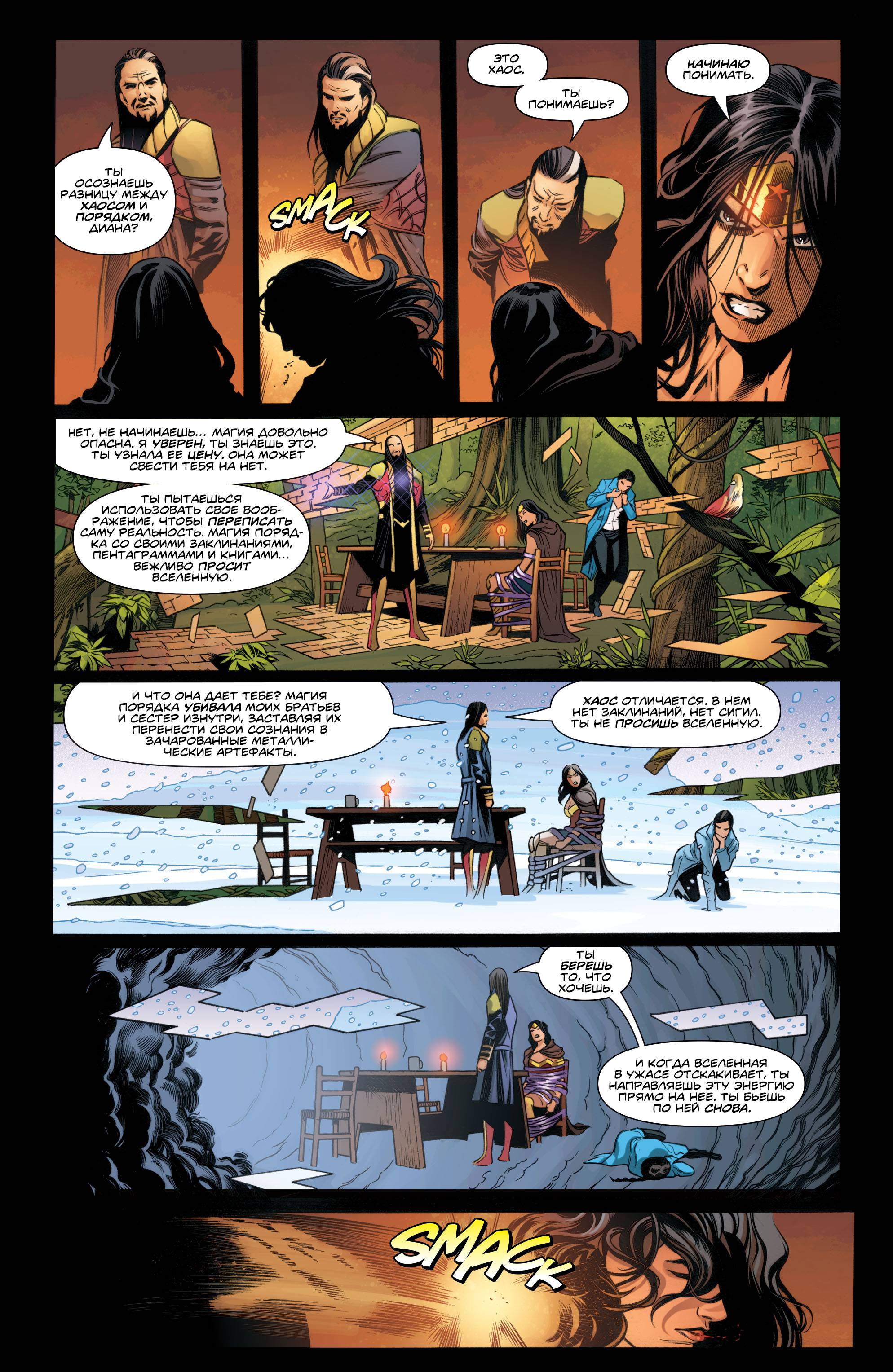 Темная Лига Справедливости №11 онлайн