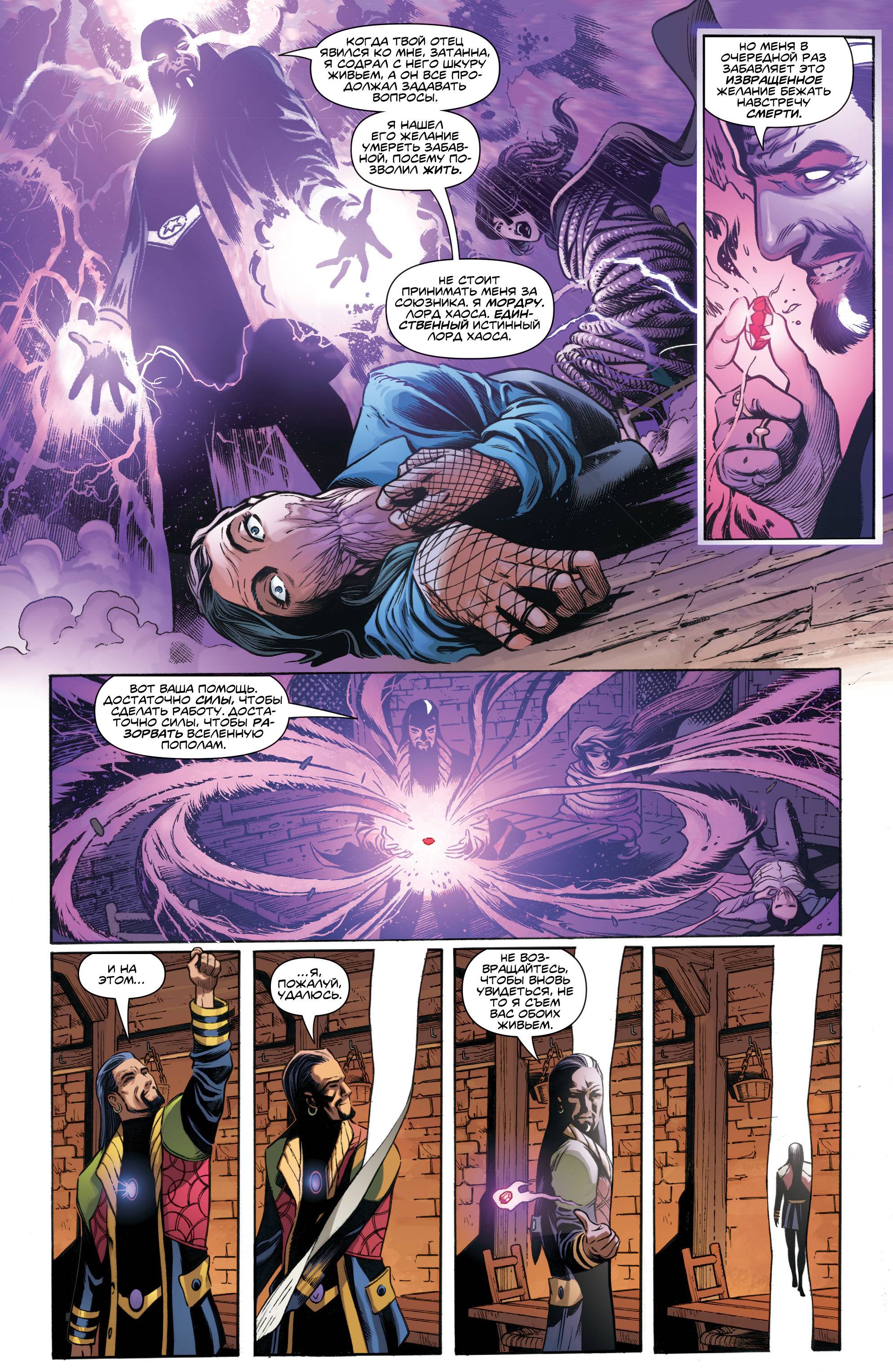 Темная Лига Справедливости №11 онлайн